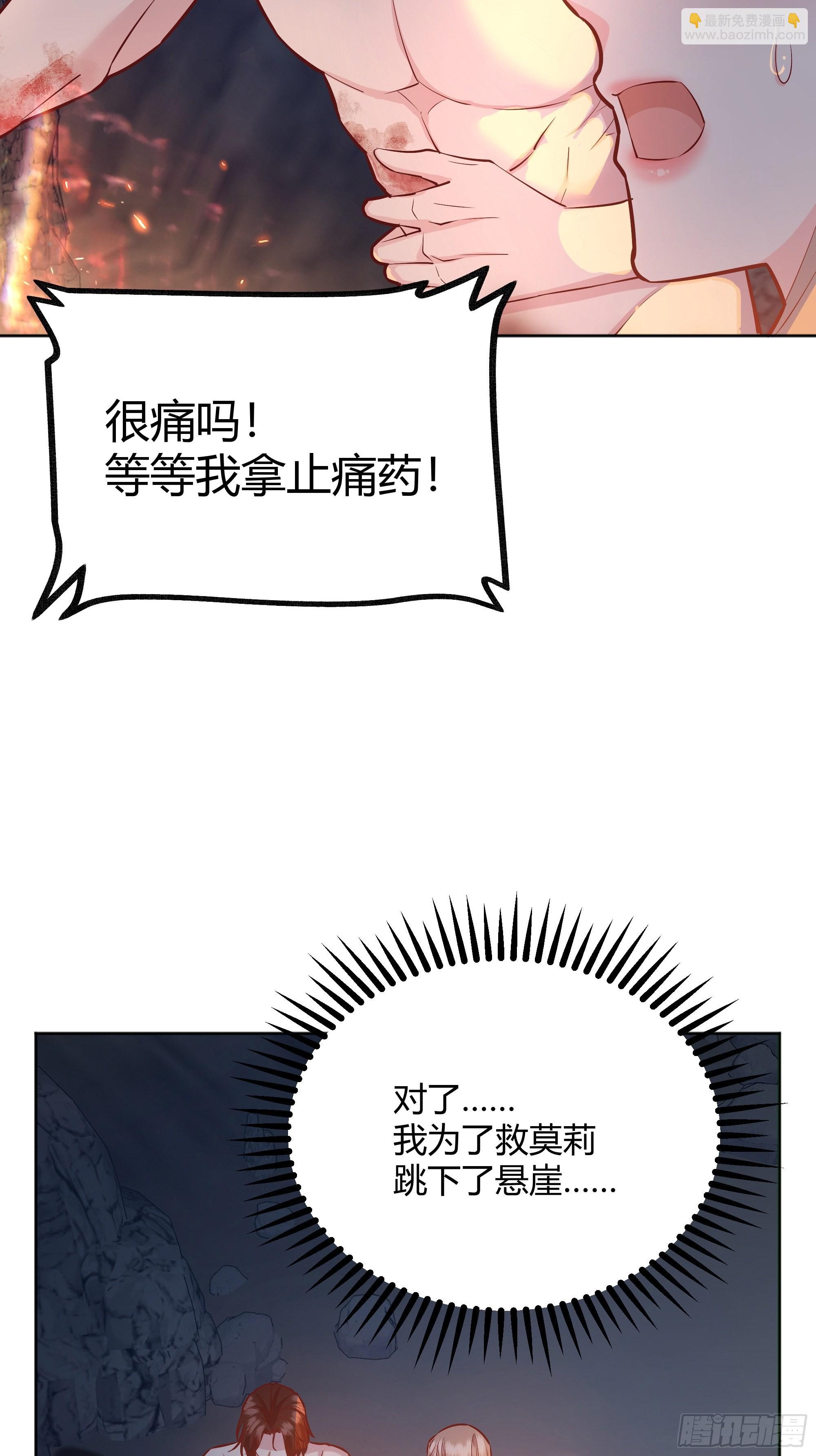 029我不会成为那样的人(1/2)-第31话