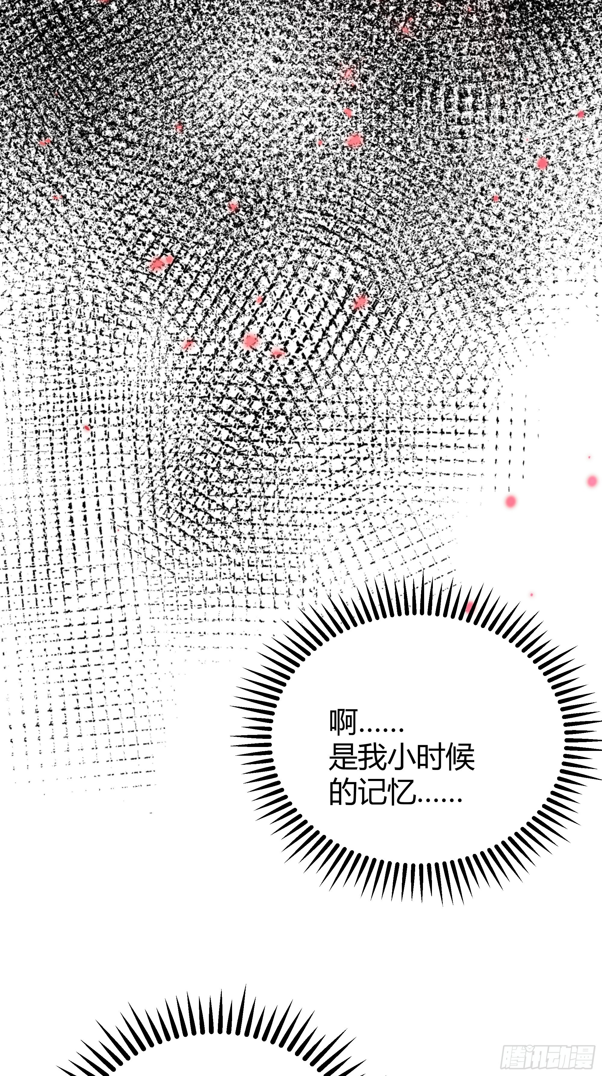 030一起睡吗？(1/2)-第33话