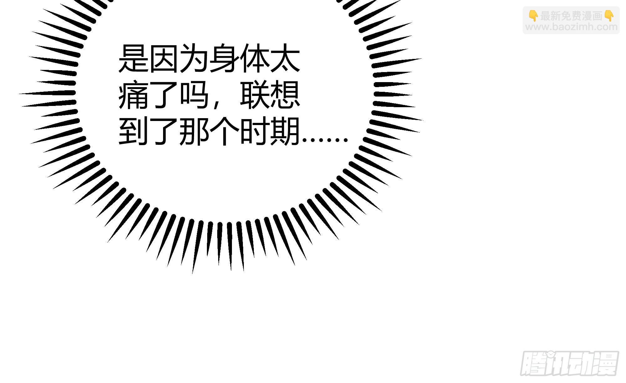 030一起睡吗？(1/2)-第33话