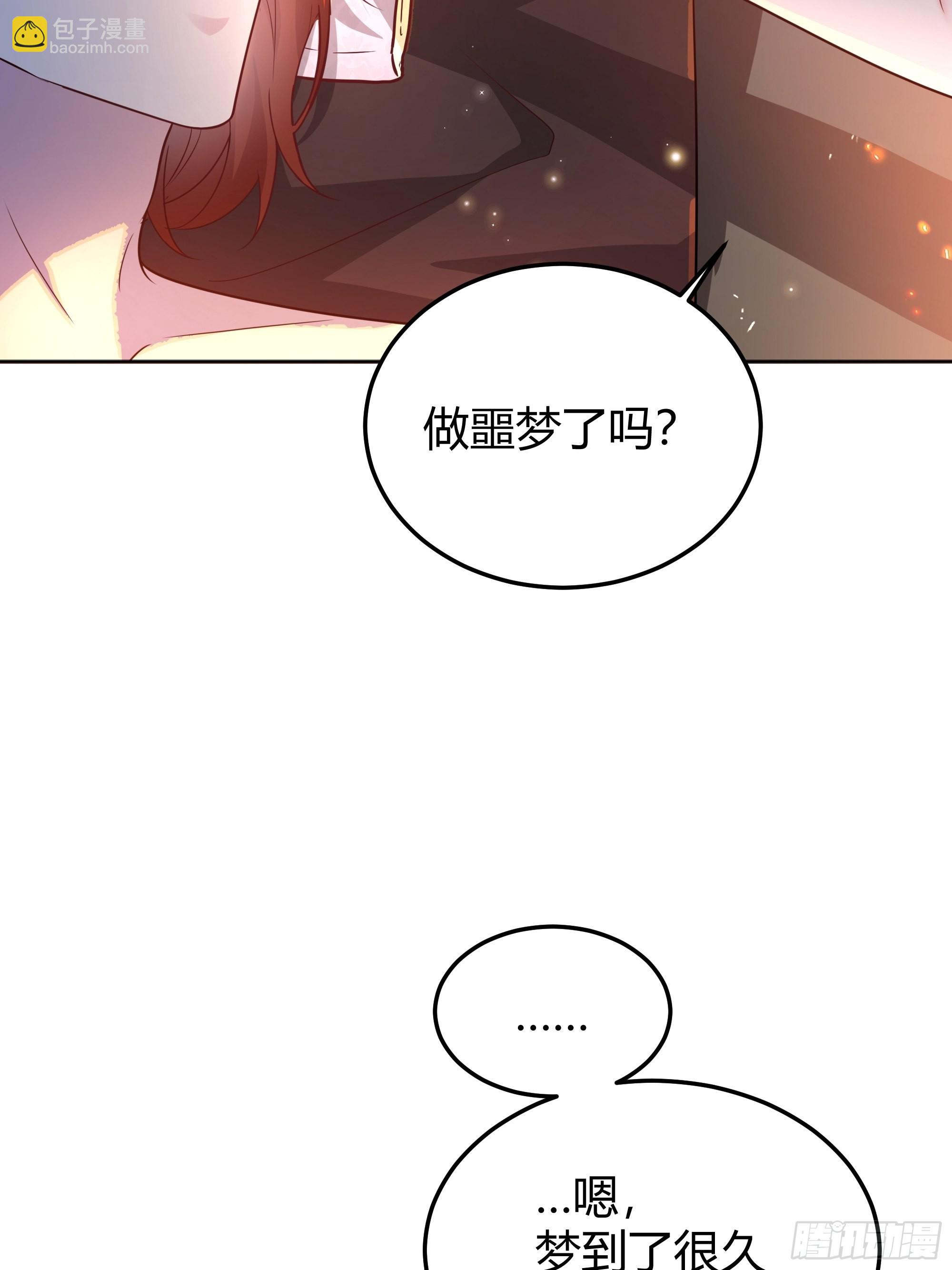 030一起睡吗？(1/2)-第33话