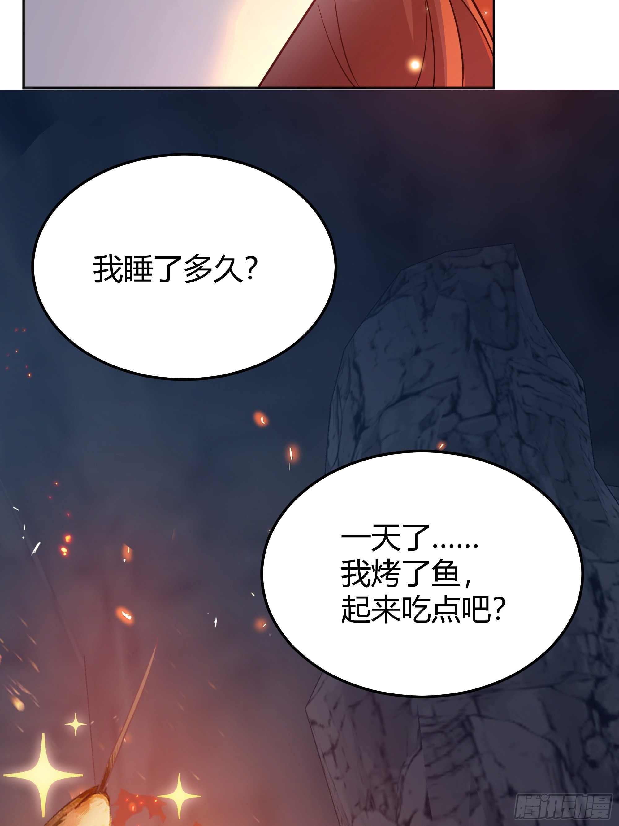 030一起睡吗？(1/2)-第33话