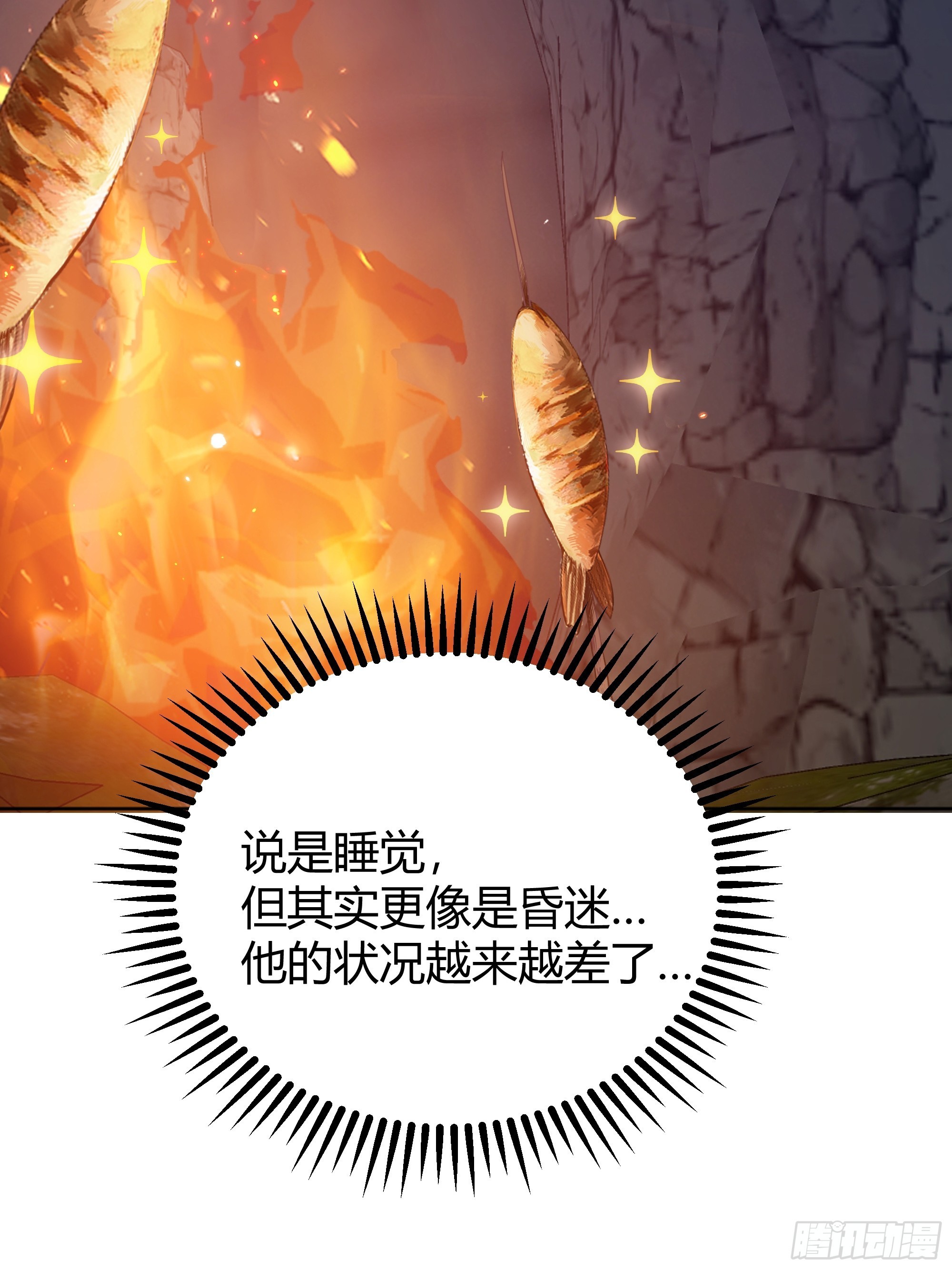030一起睡吗？(1/2)-第33话