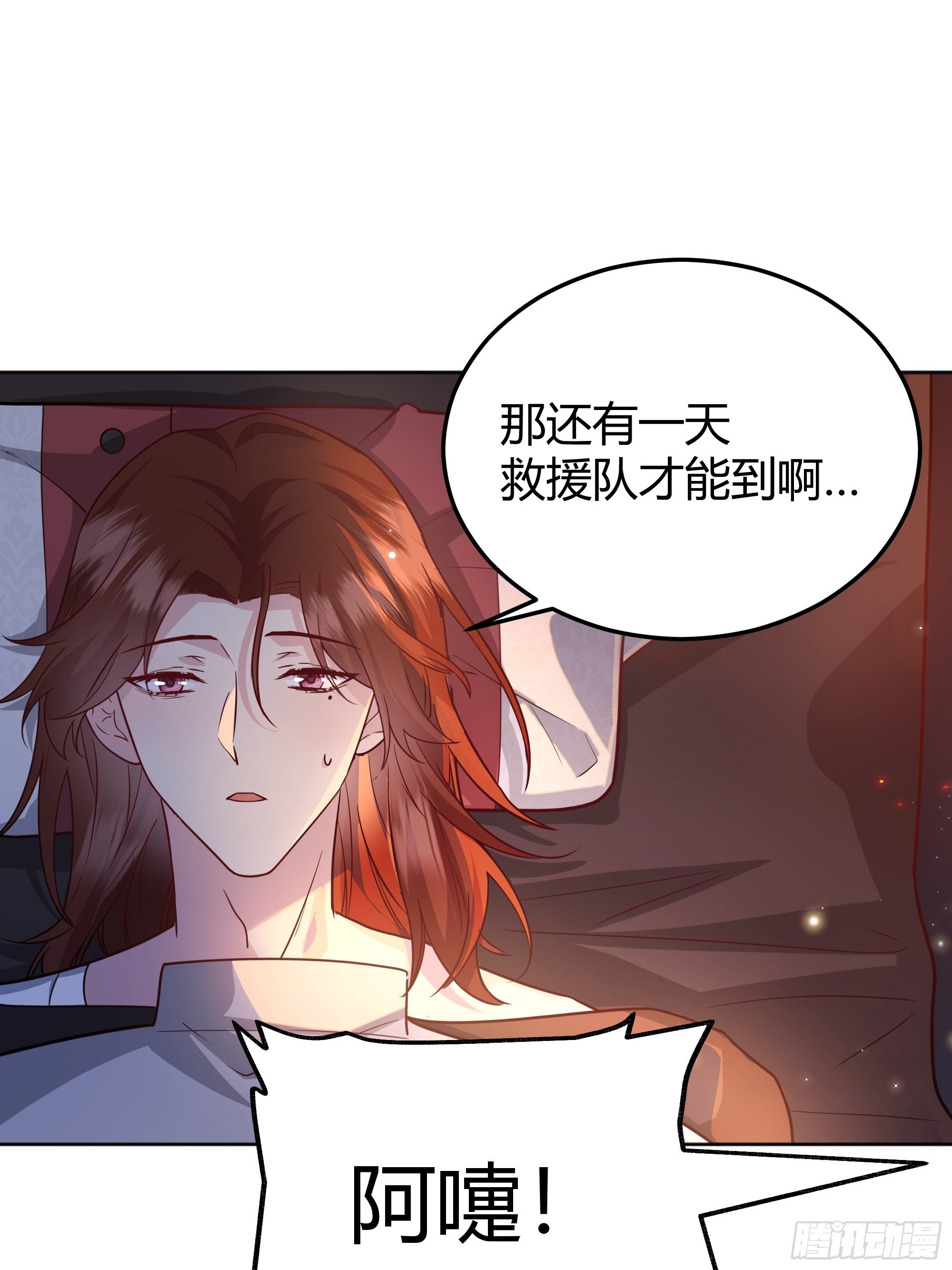 030一起睡吗？(1/2)-第33话