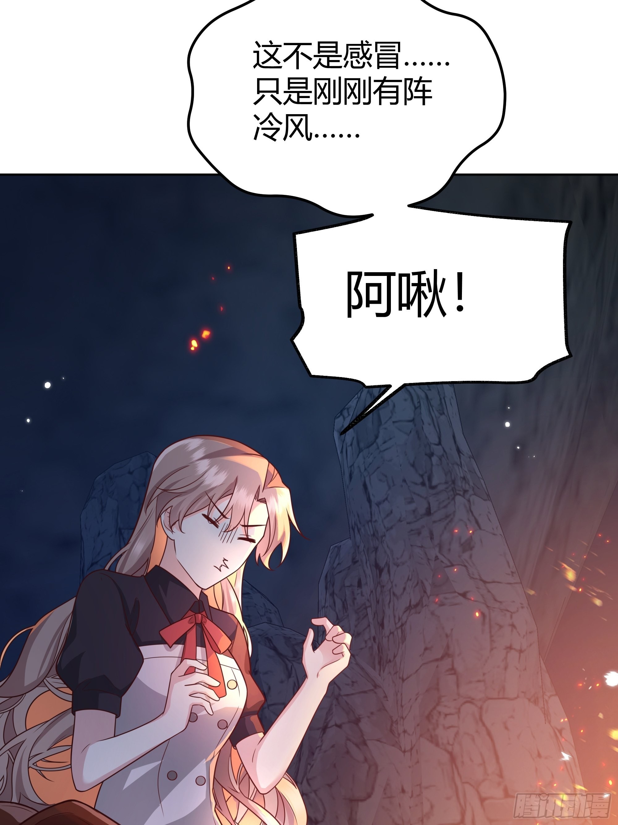 030一起睡吗？(1/2)-第33话