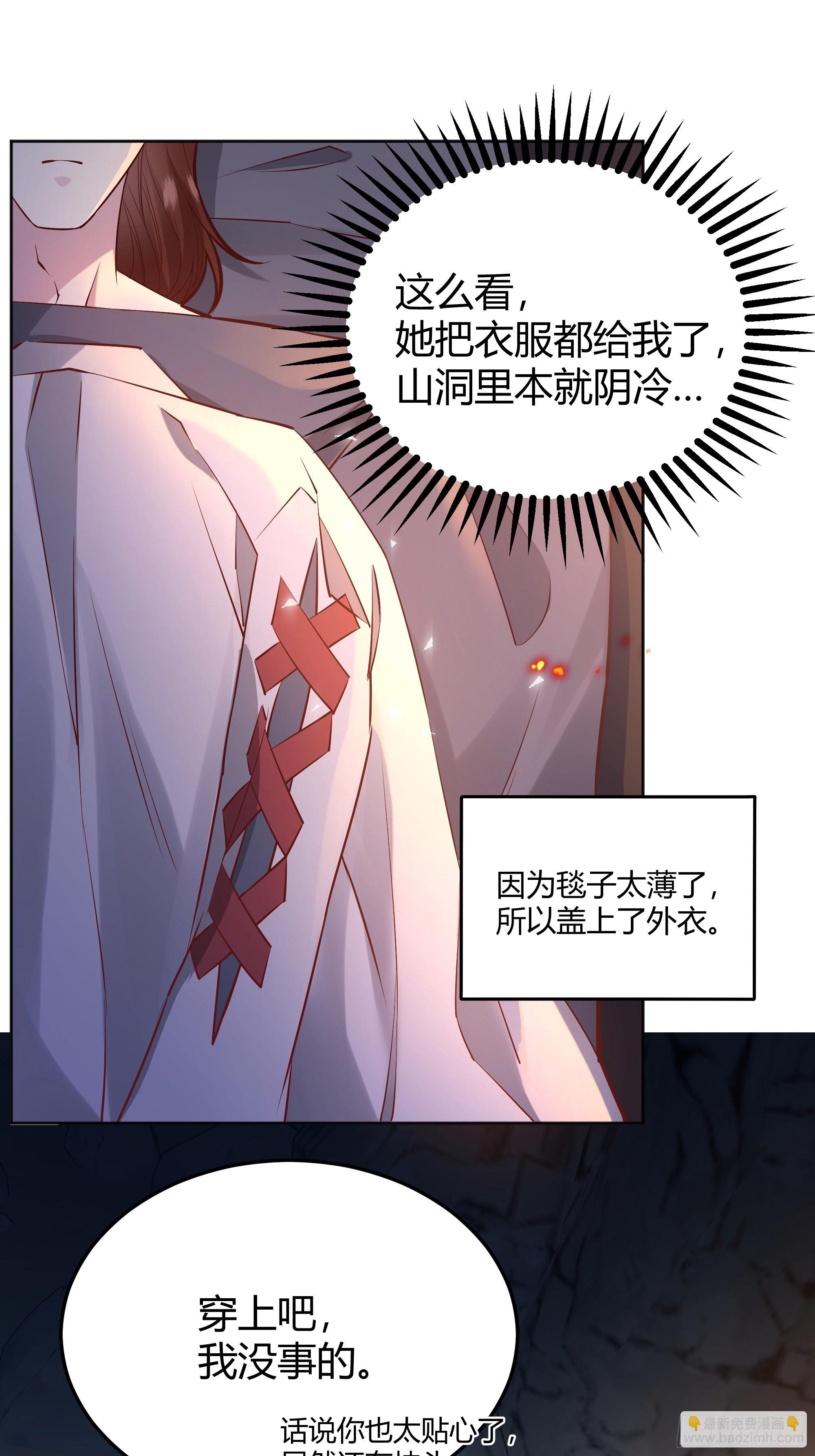 030一起睡吗？(1/2)-第33话
