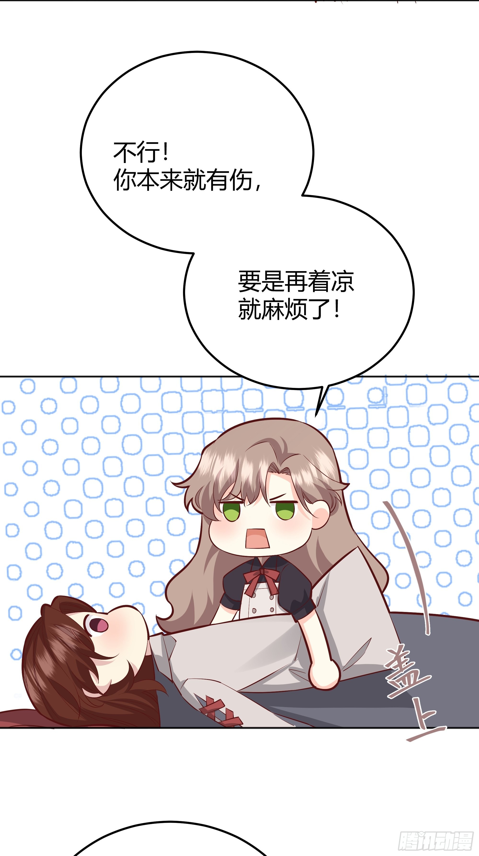 030一起睡吗？(1/2)-第33话