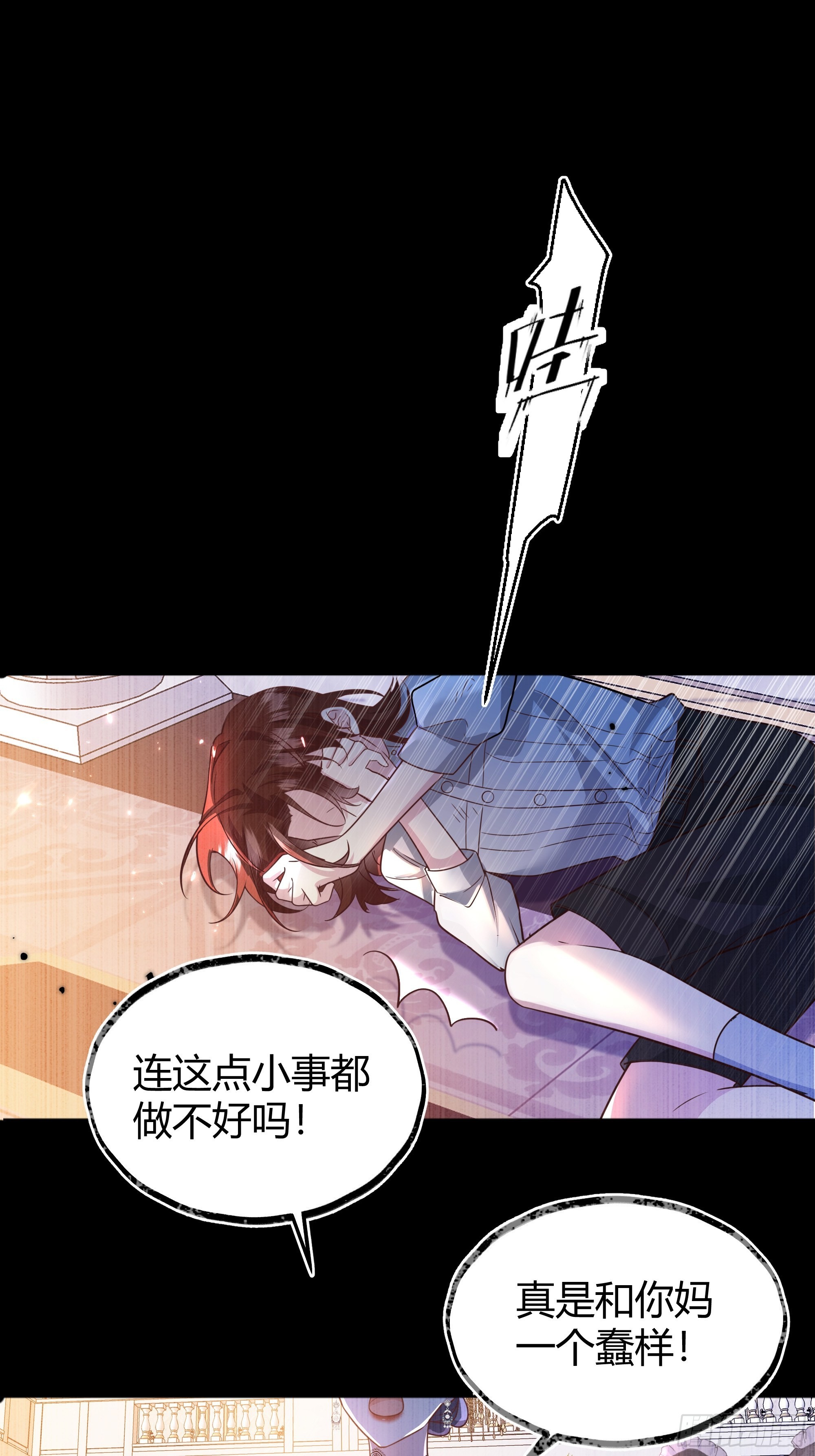 030一起睡吗？(1/2)-第33话