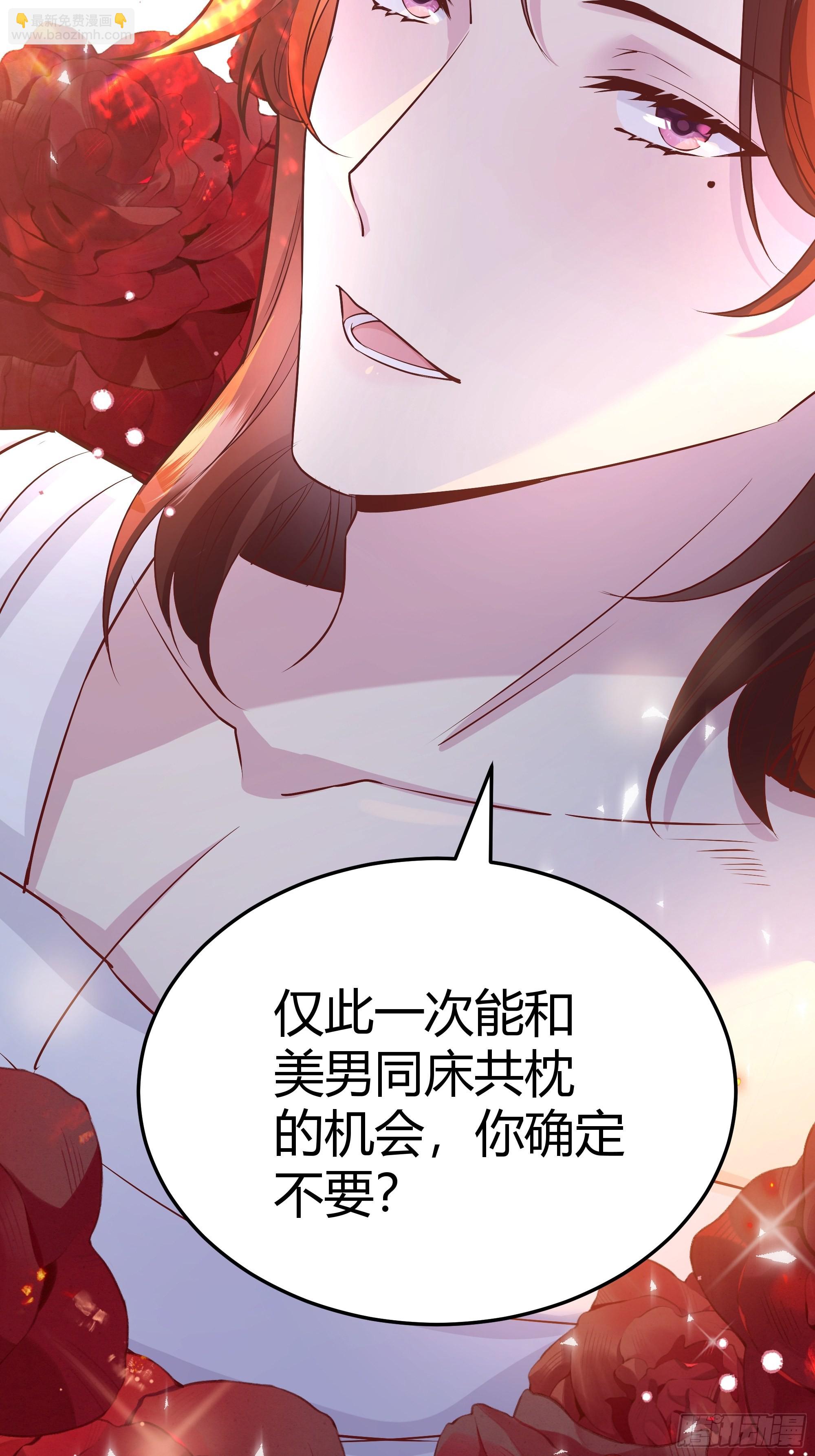 030一起睡吗？(1/2)-第33话