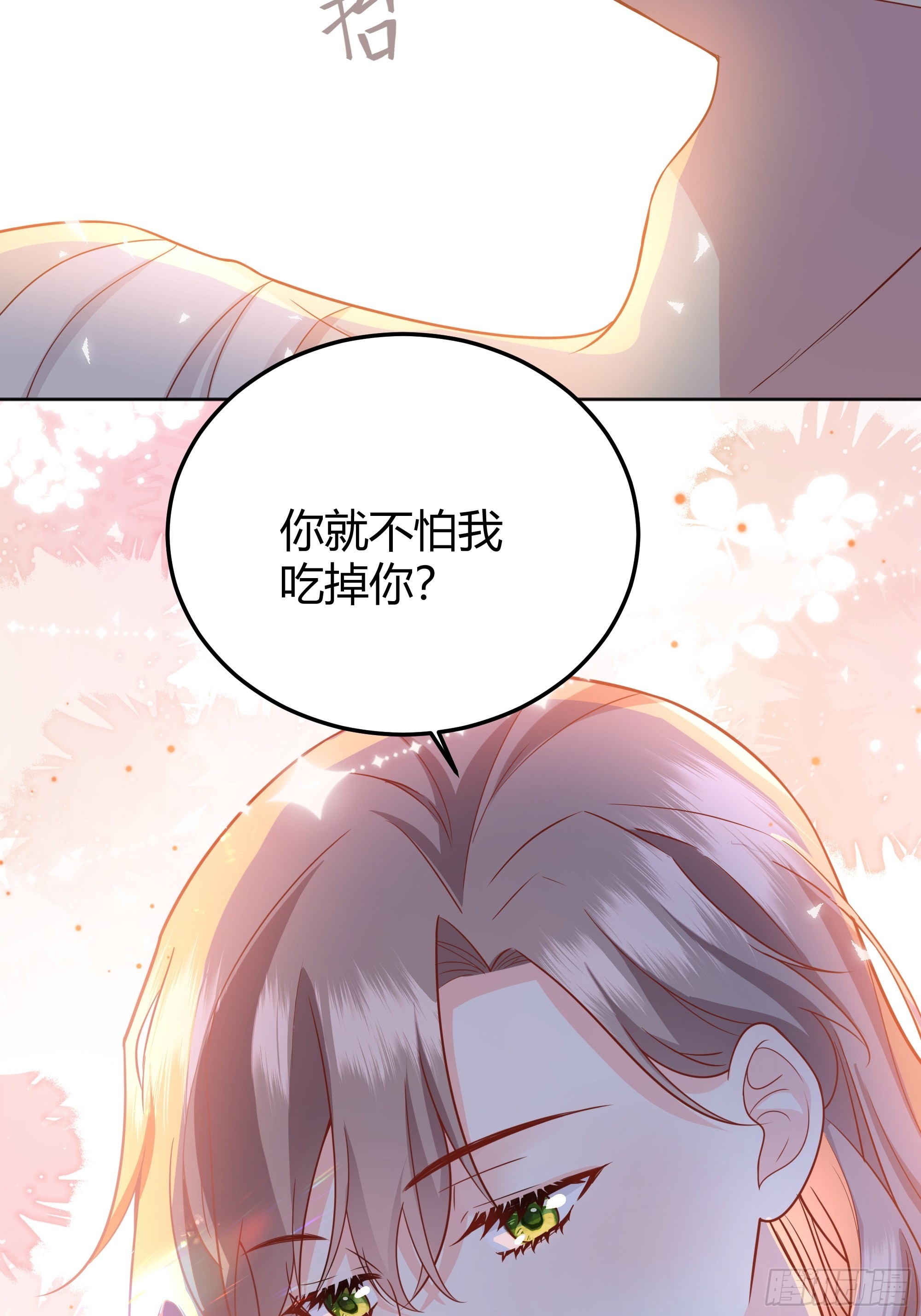 030一起睡吗？(1/2)-第33话