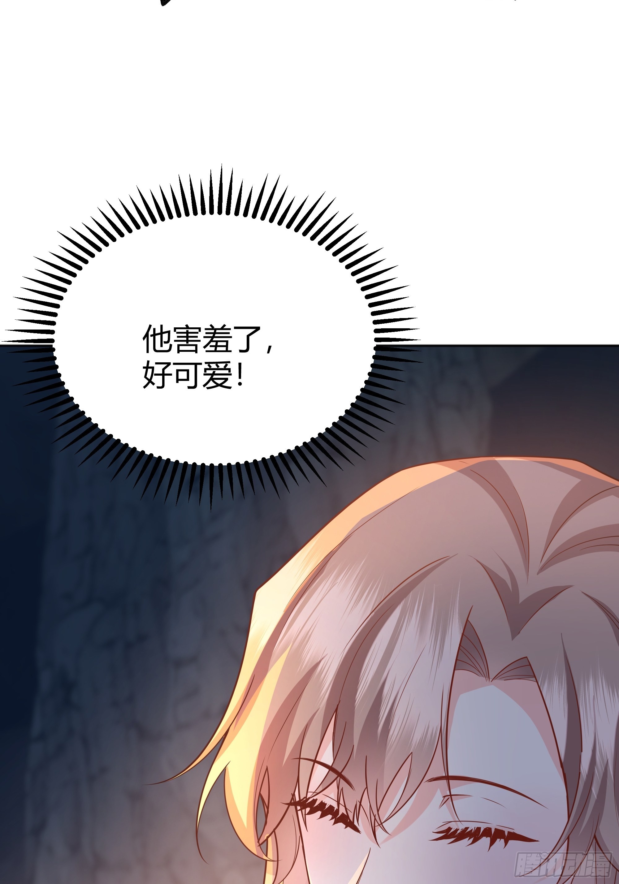 030一起睡吗？(1/2)-第33话