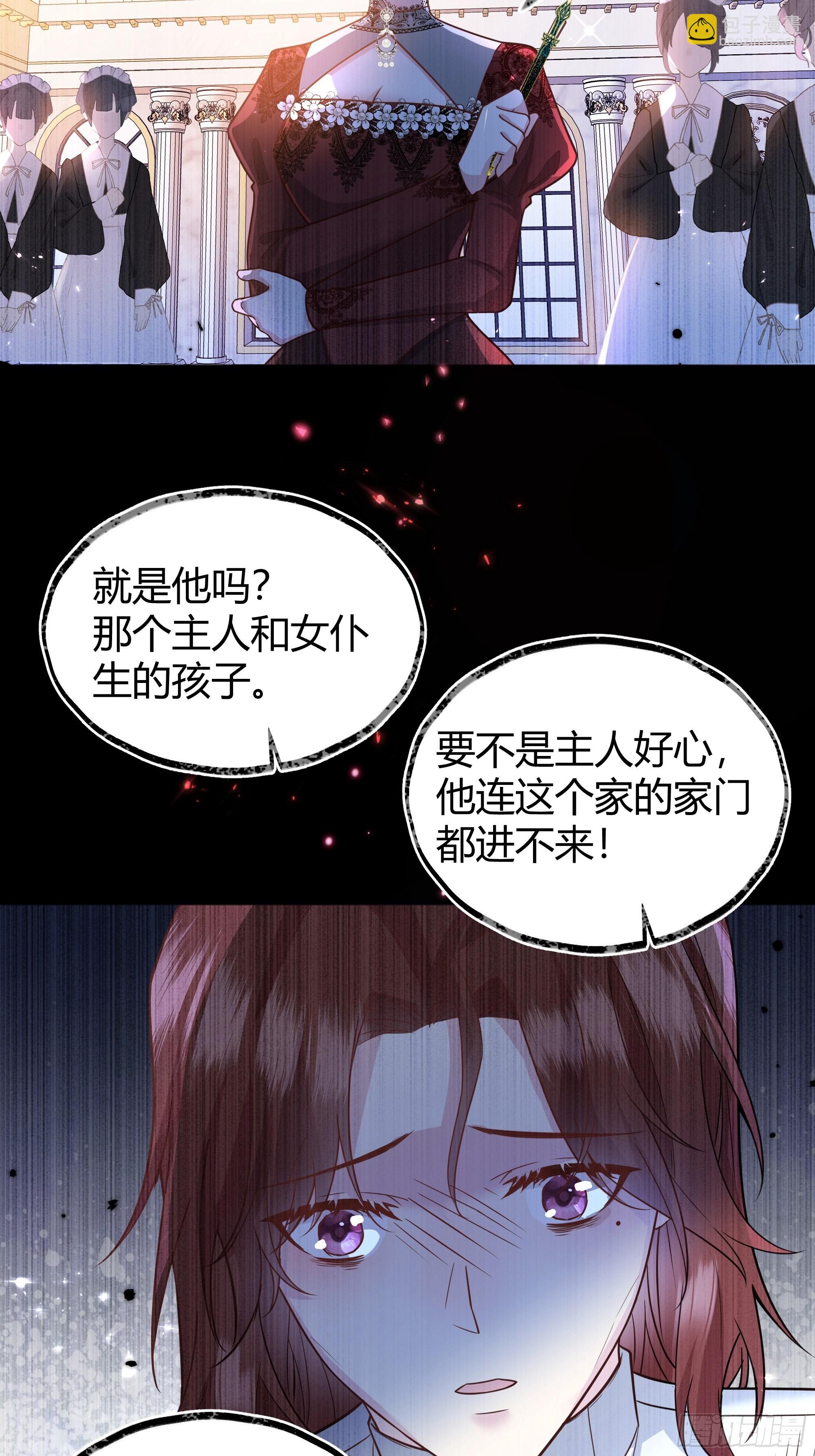 030一起睡吗？(1/2)-第33话