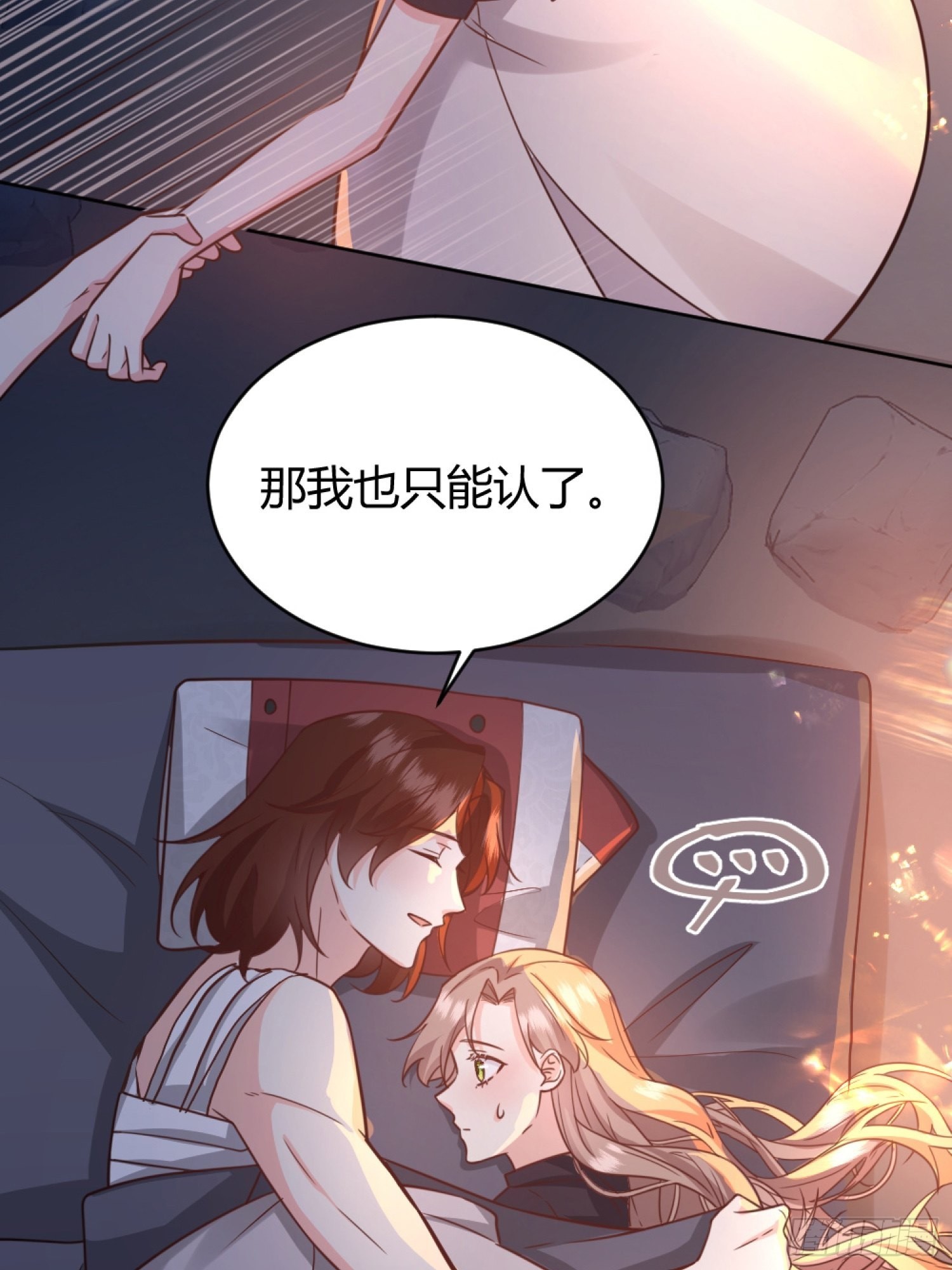 030一起睡吗？(1/2)-第33话