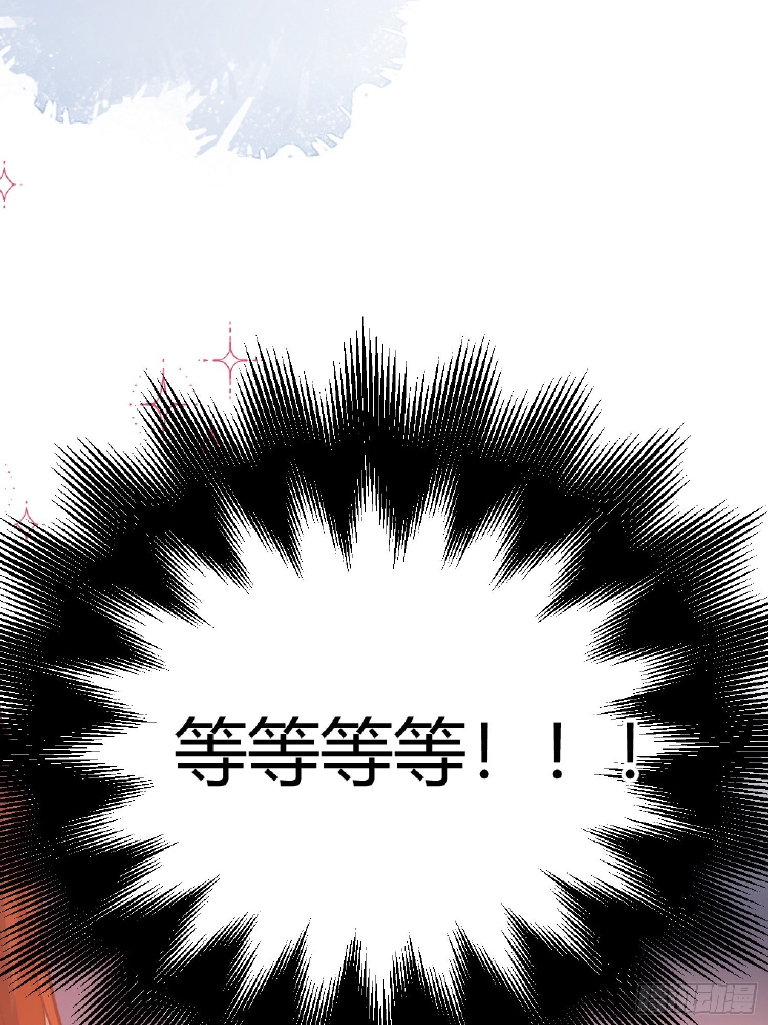030一起睡吗？(1/2)-第33话