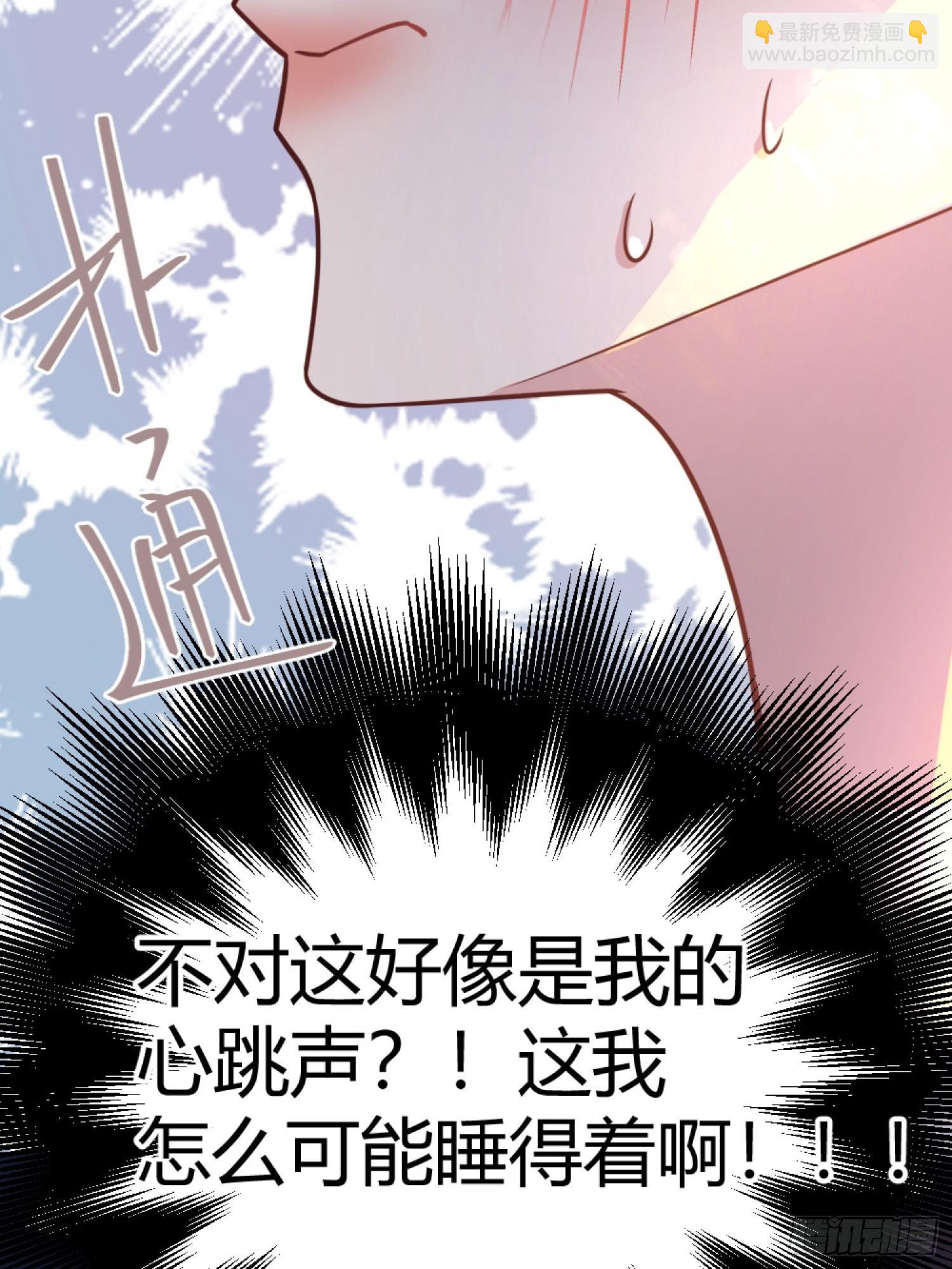 030一起睡吗？(1/2)-第33话