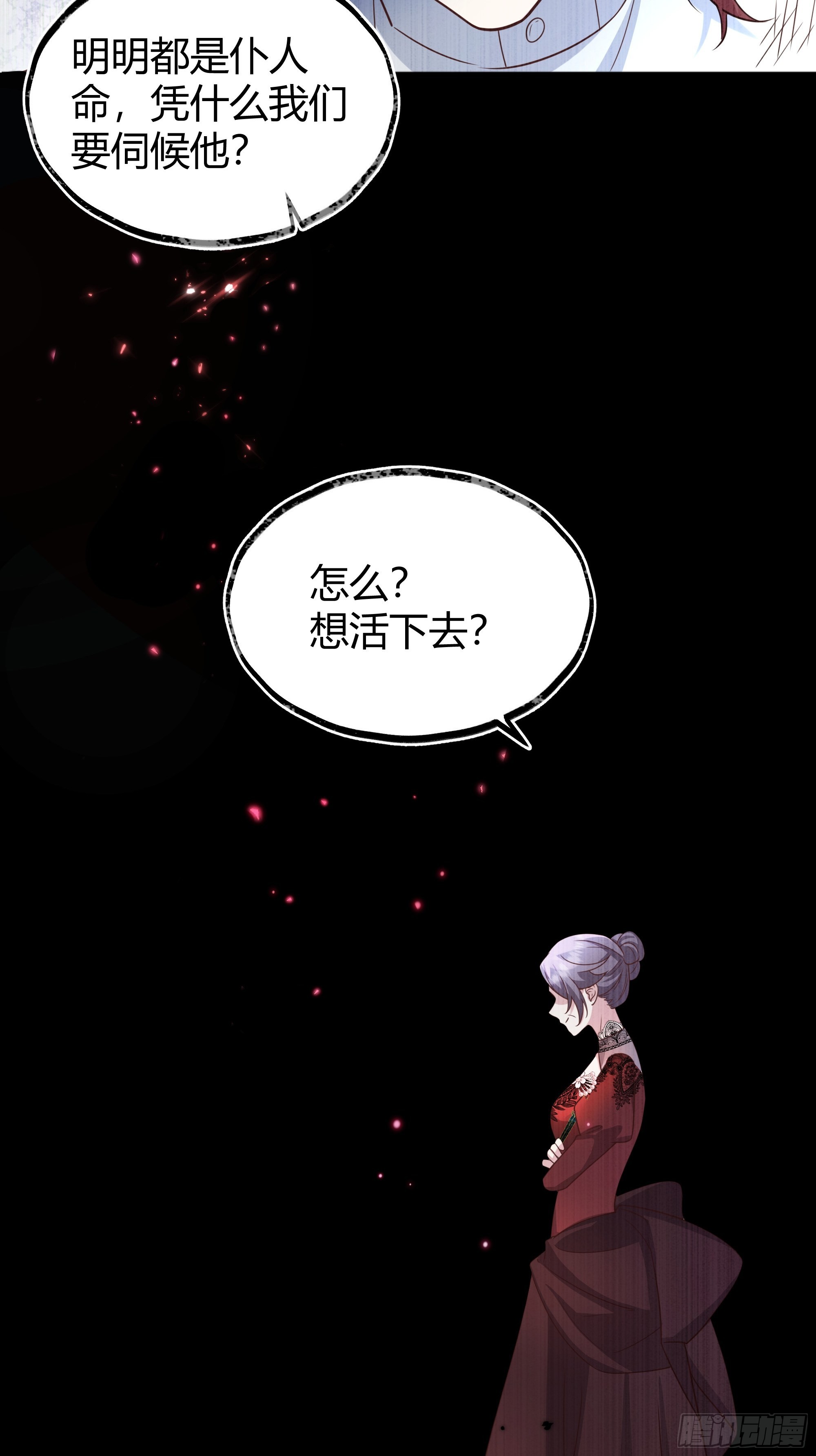 030一起睡吗？(1/2)-第33话