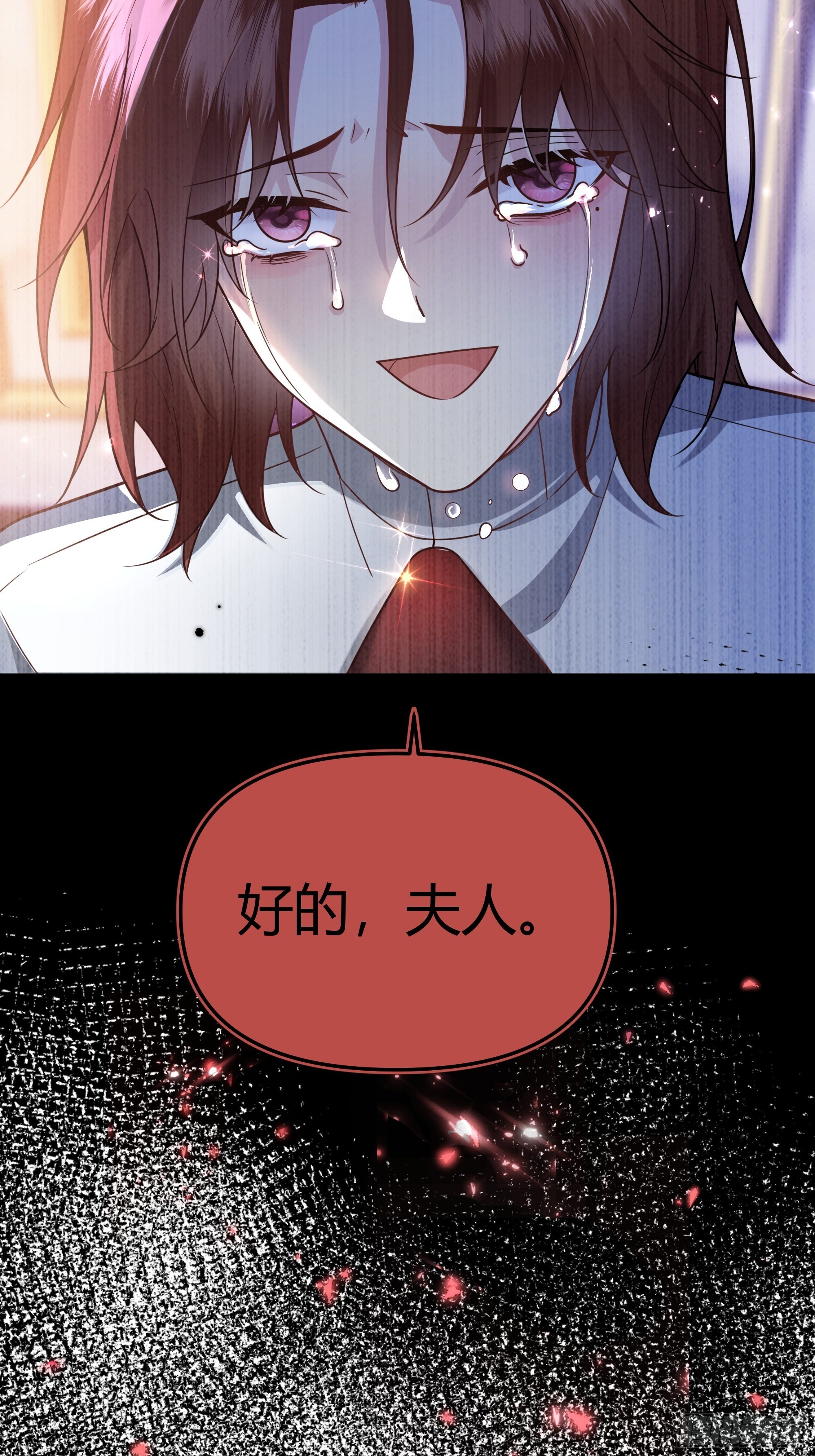030一起睡吗？(1/2)-第33话