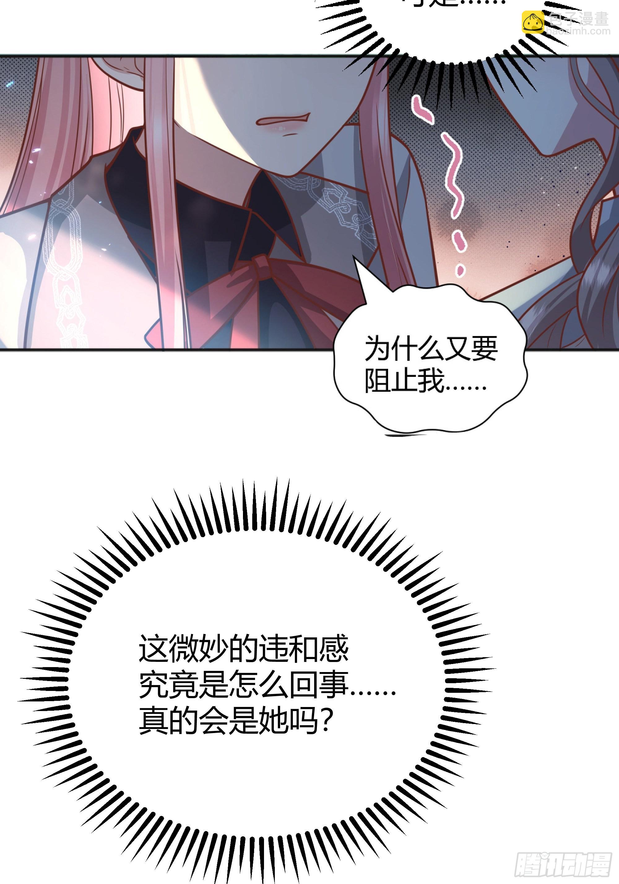 032你们睡在一起了？(1/2)-第35话