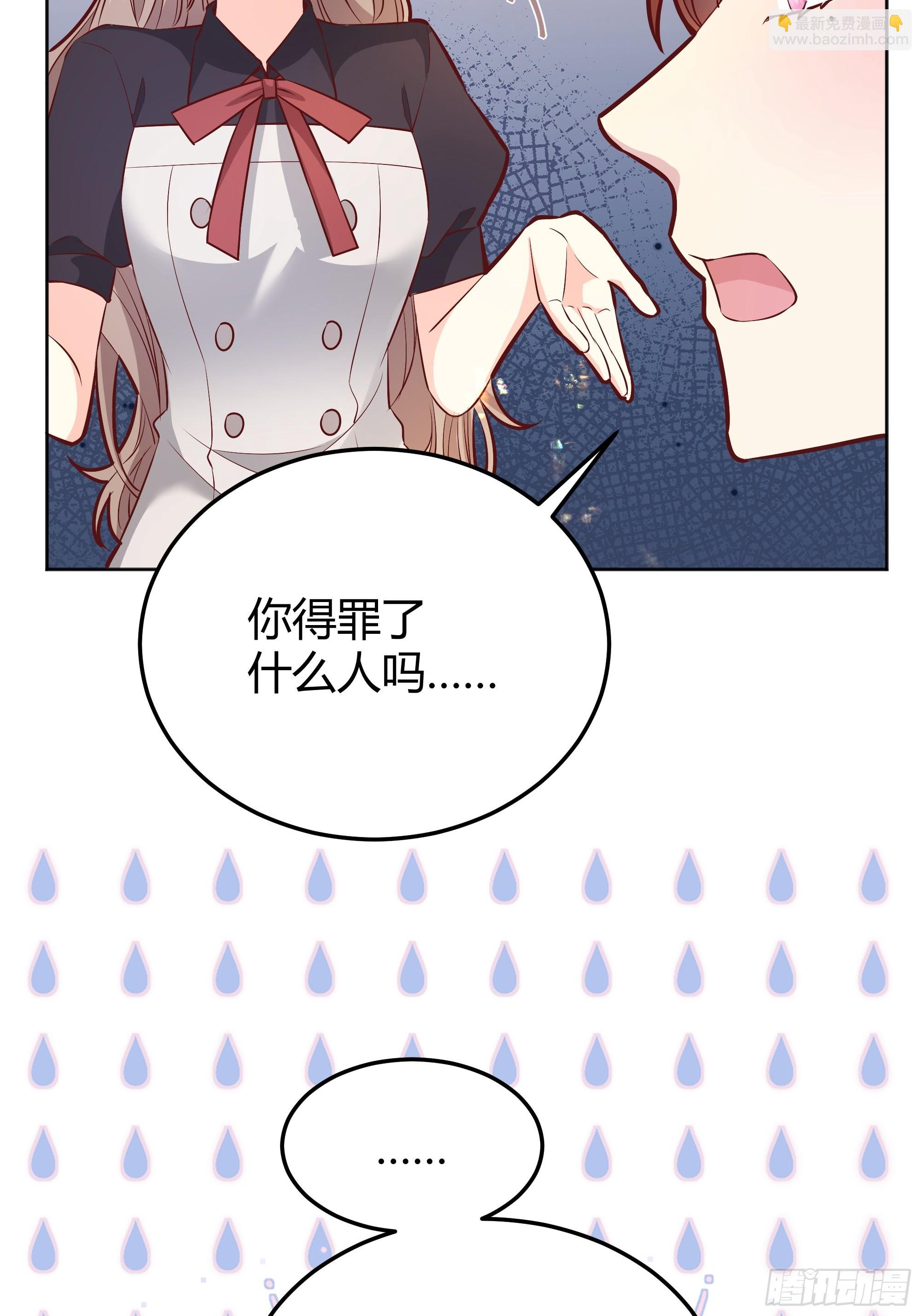 032你们睡在一起了？(1/2)-第35话