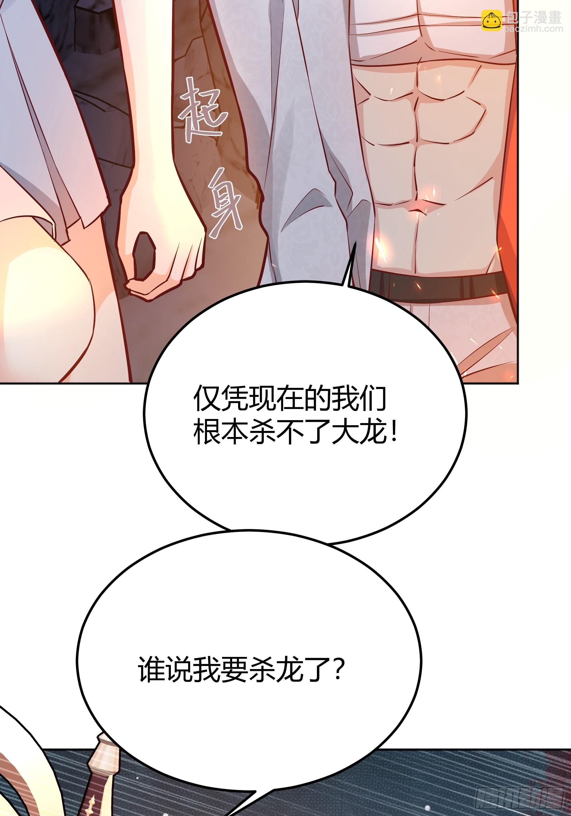 032你们睡在一起了？(1/2)-第35话