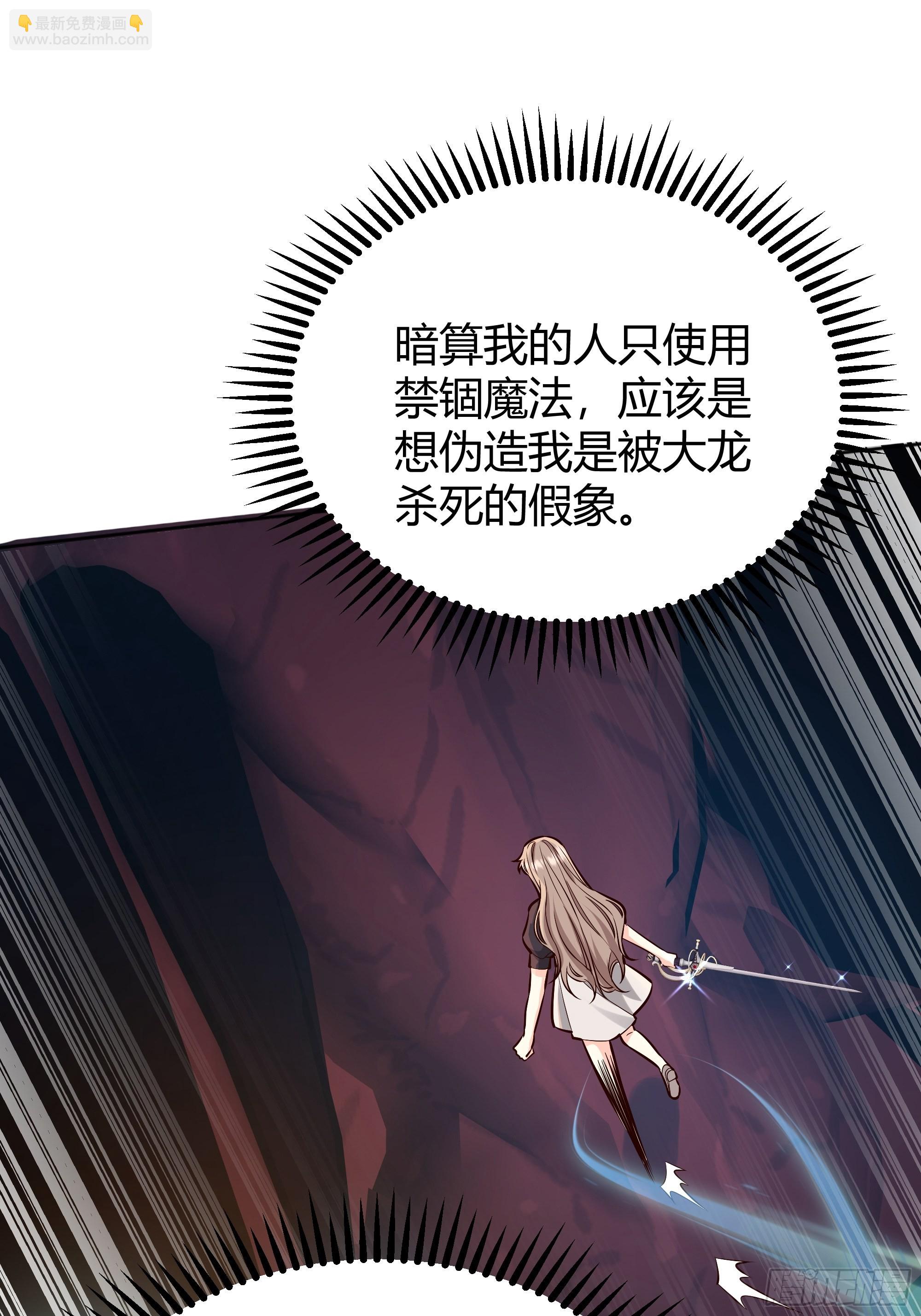 032你们睡在一起了？(1/2)-第35话