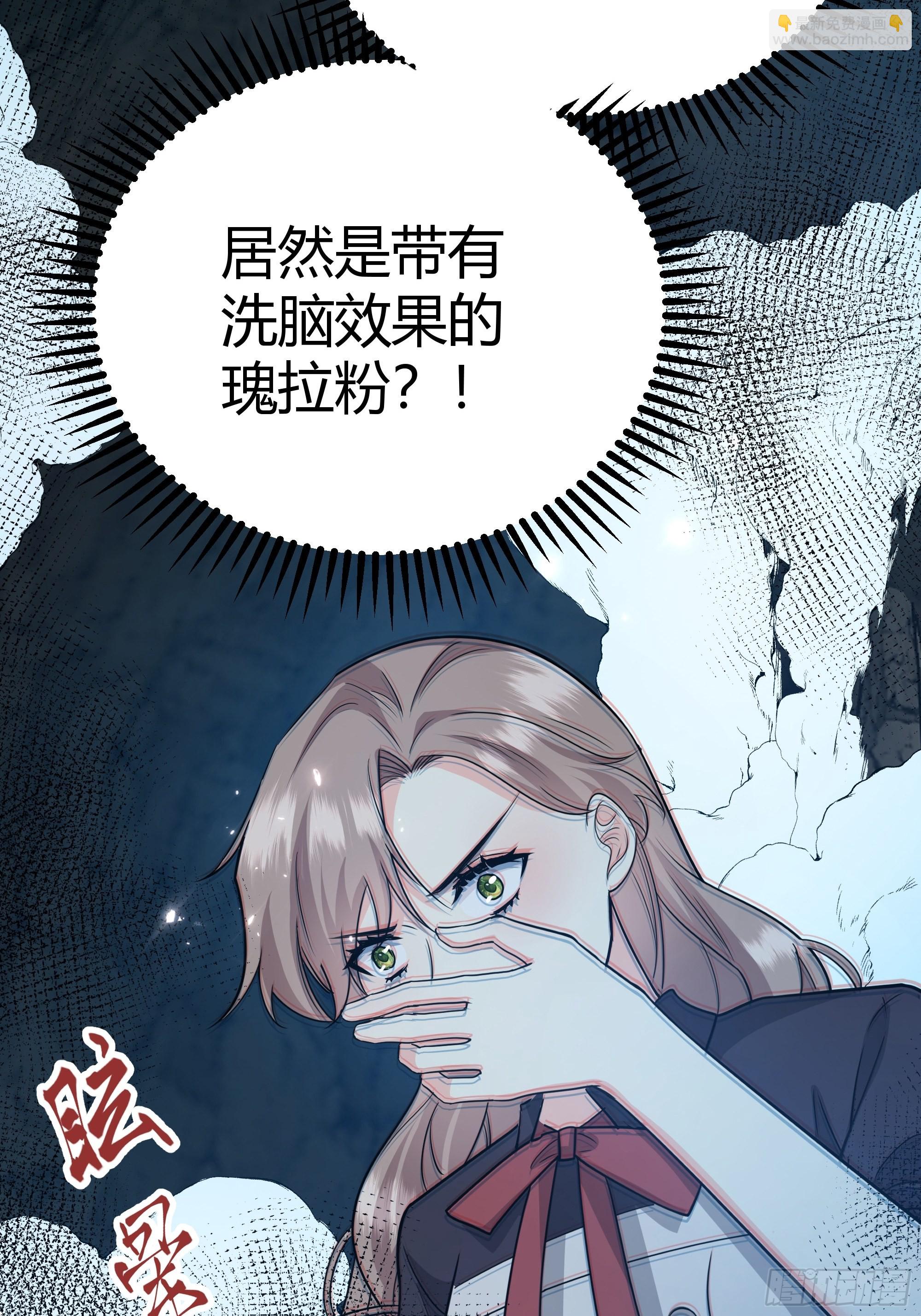 032你们睡在一起了？(1/2)-第35话