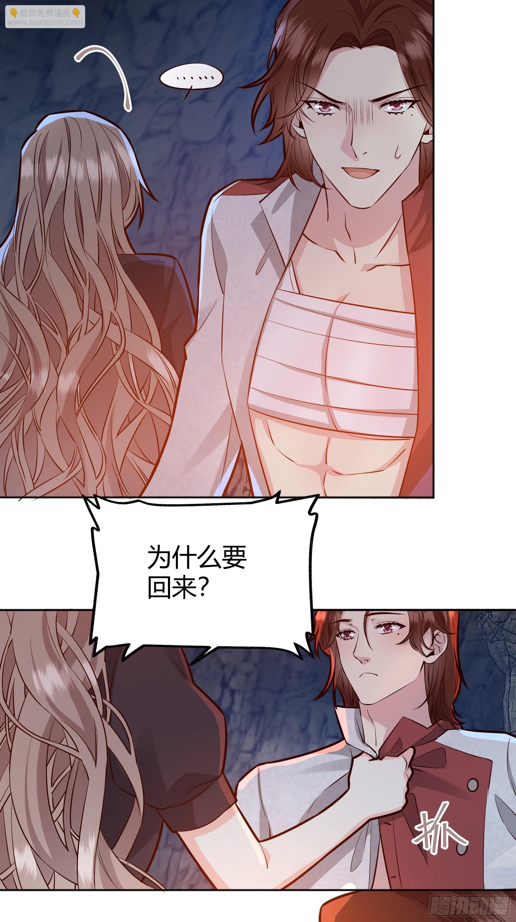 032你们睡在一起了？(1/2)-第35话