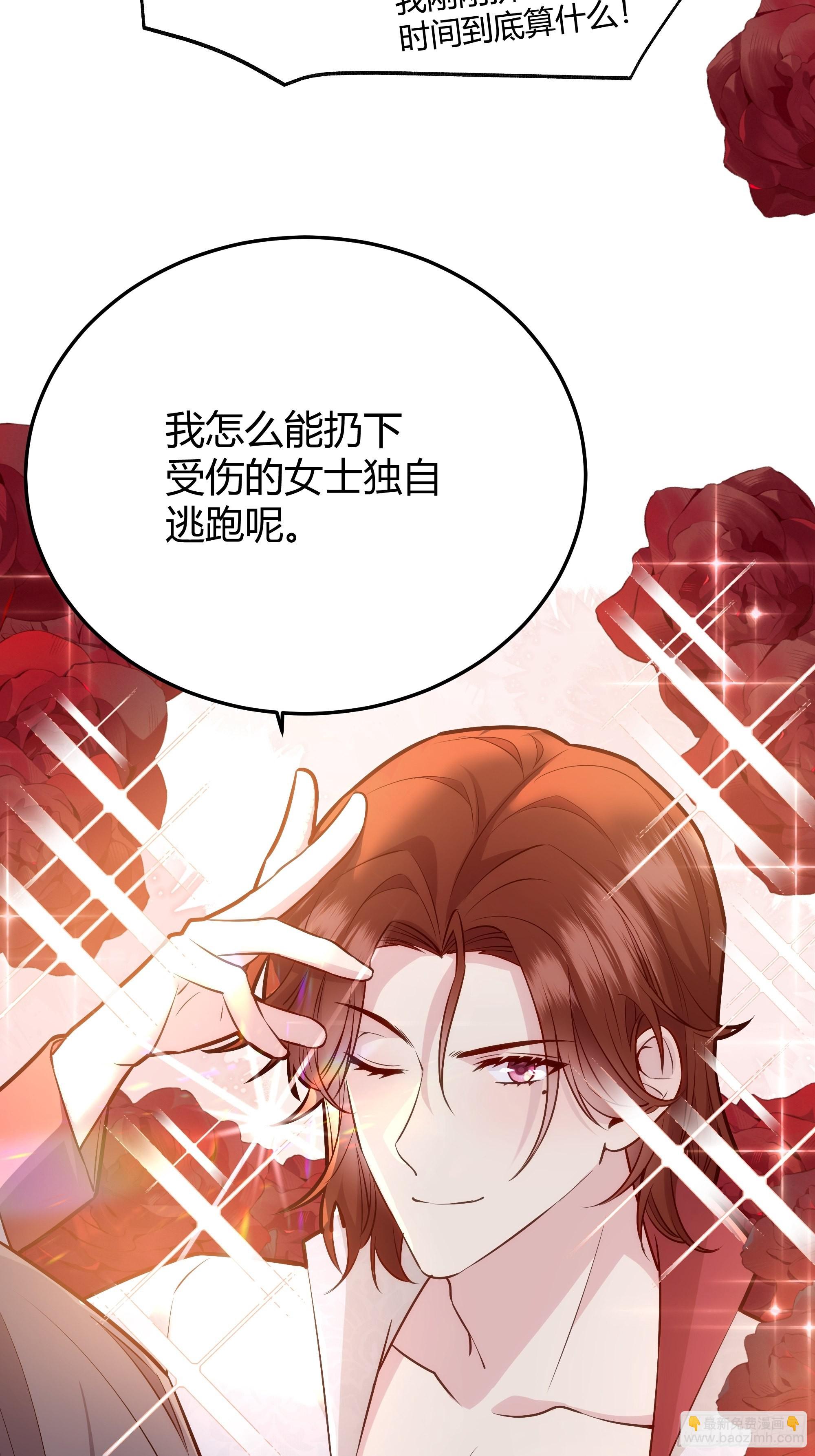 032你们睡在一起了？(1/2)-第35话