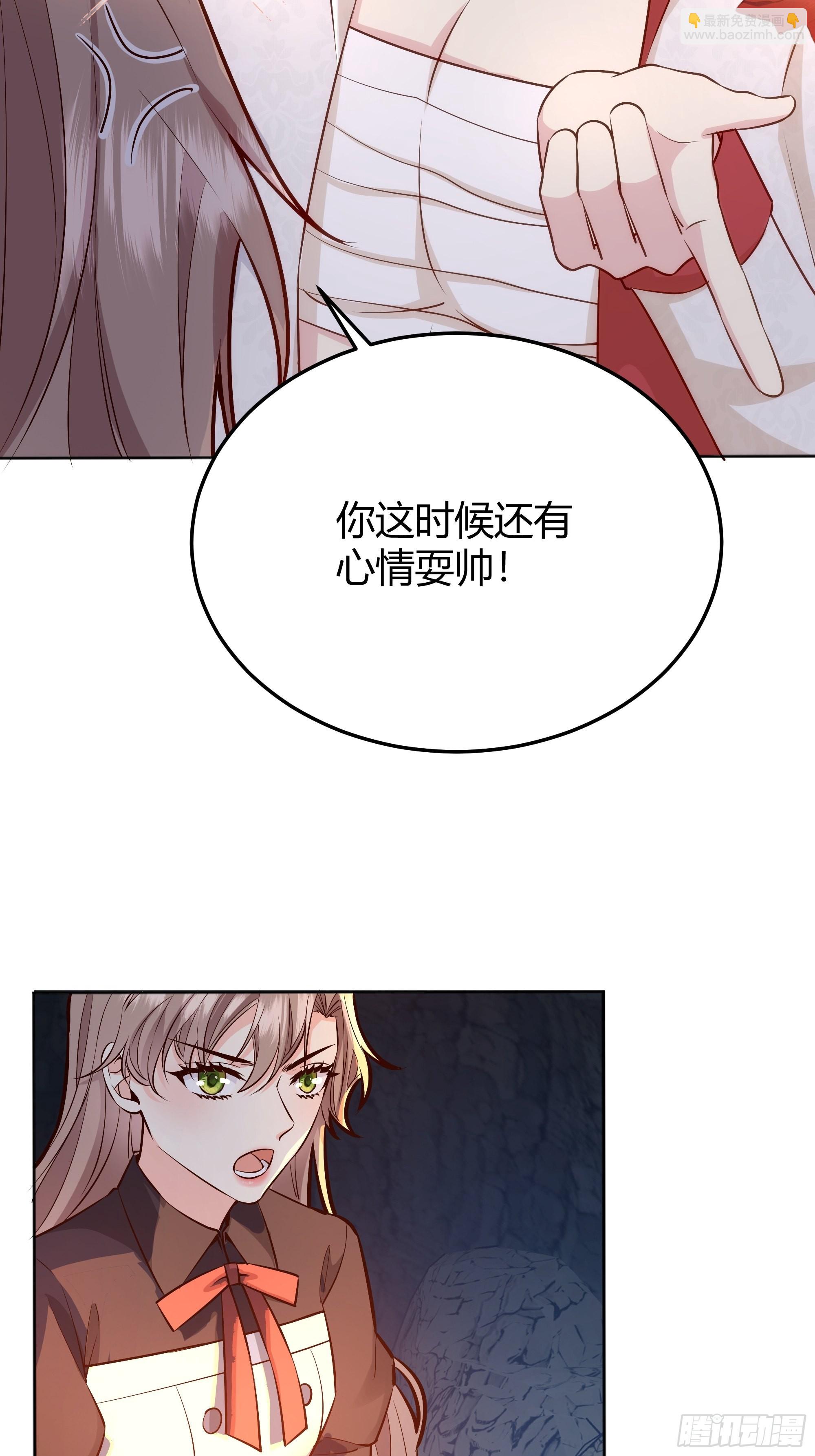 032你们睡在一起了？(1/2)-第35话