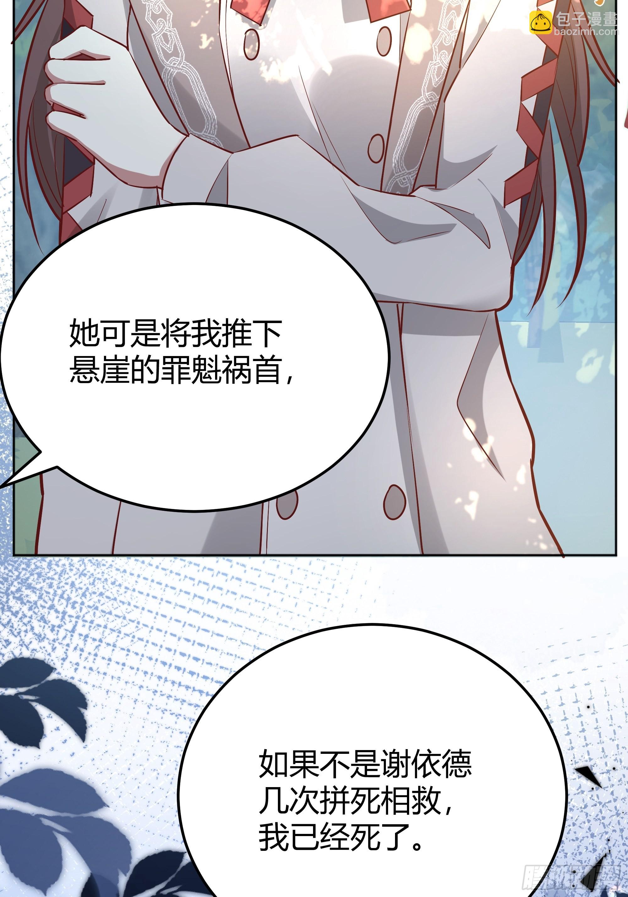 034囚禁(1/2)-第37话