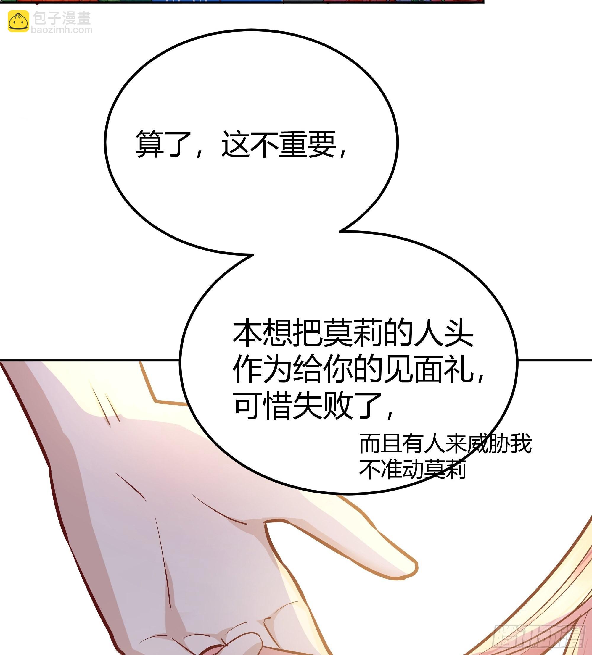 034囚禁(1/2)-第37话