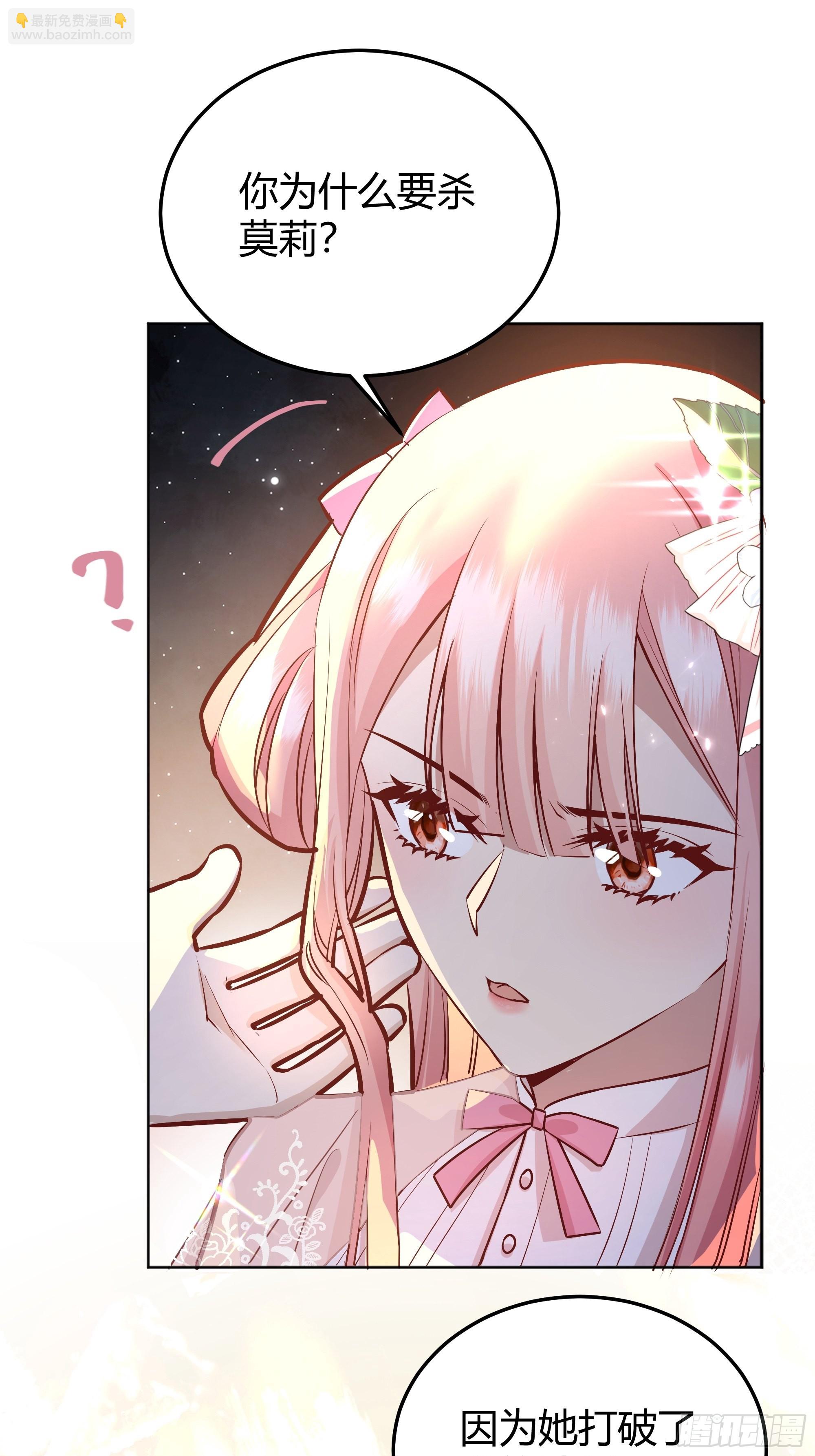 034囚禁(1/2)-第37话