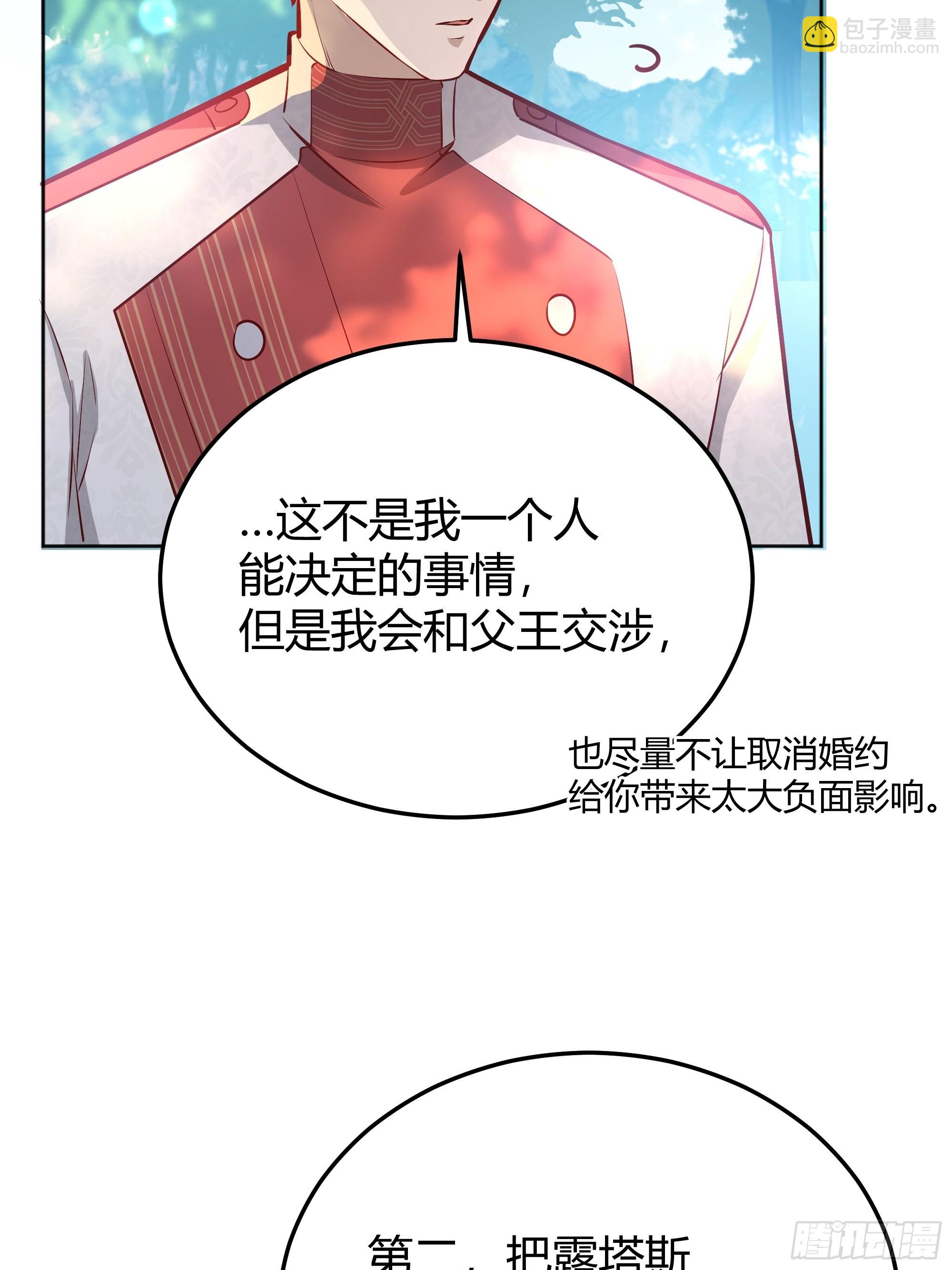 036谈判(1/2)-第39话