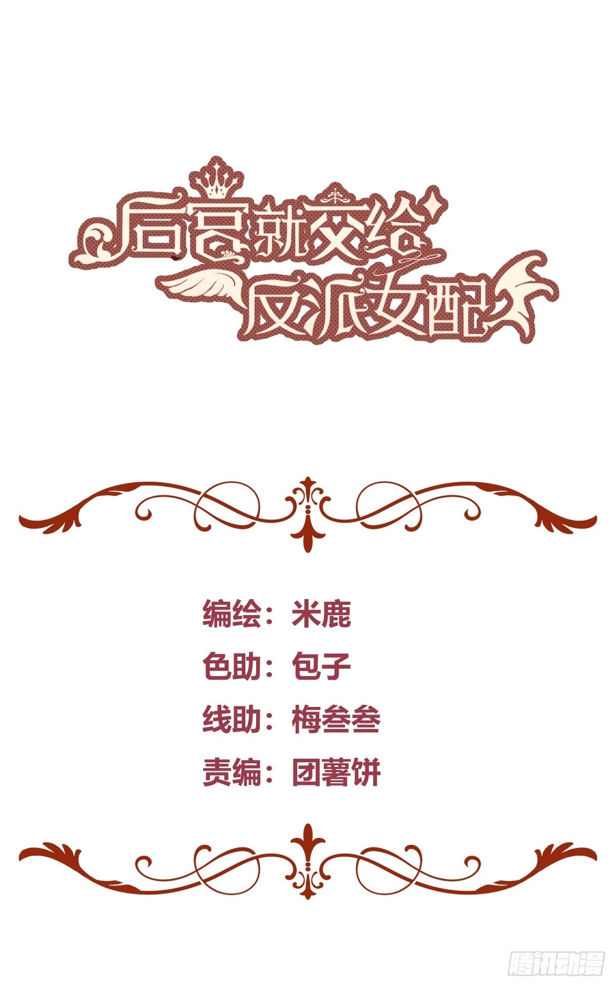 037游戏规则(1/2)-第41话