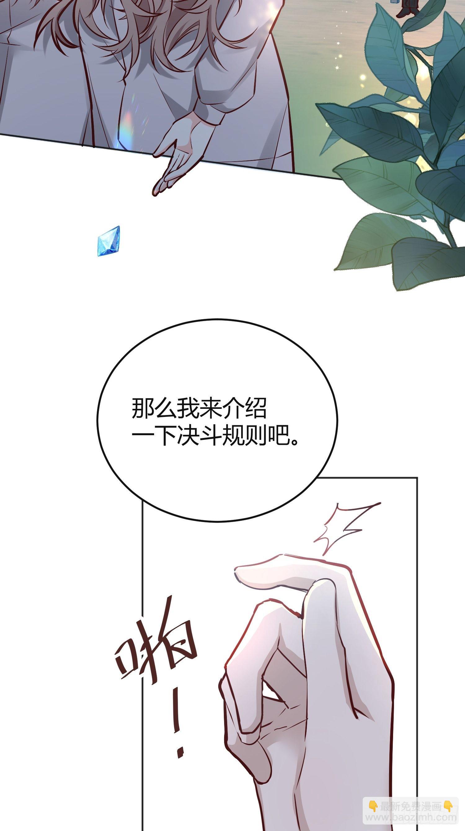 037游戏规则(1/2)-第41话
