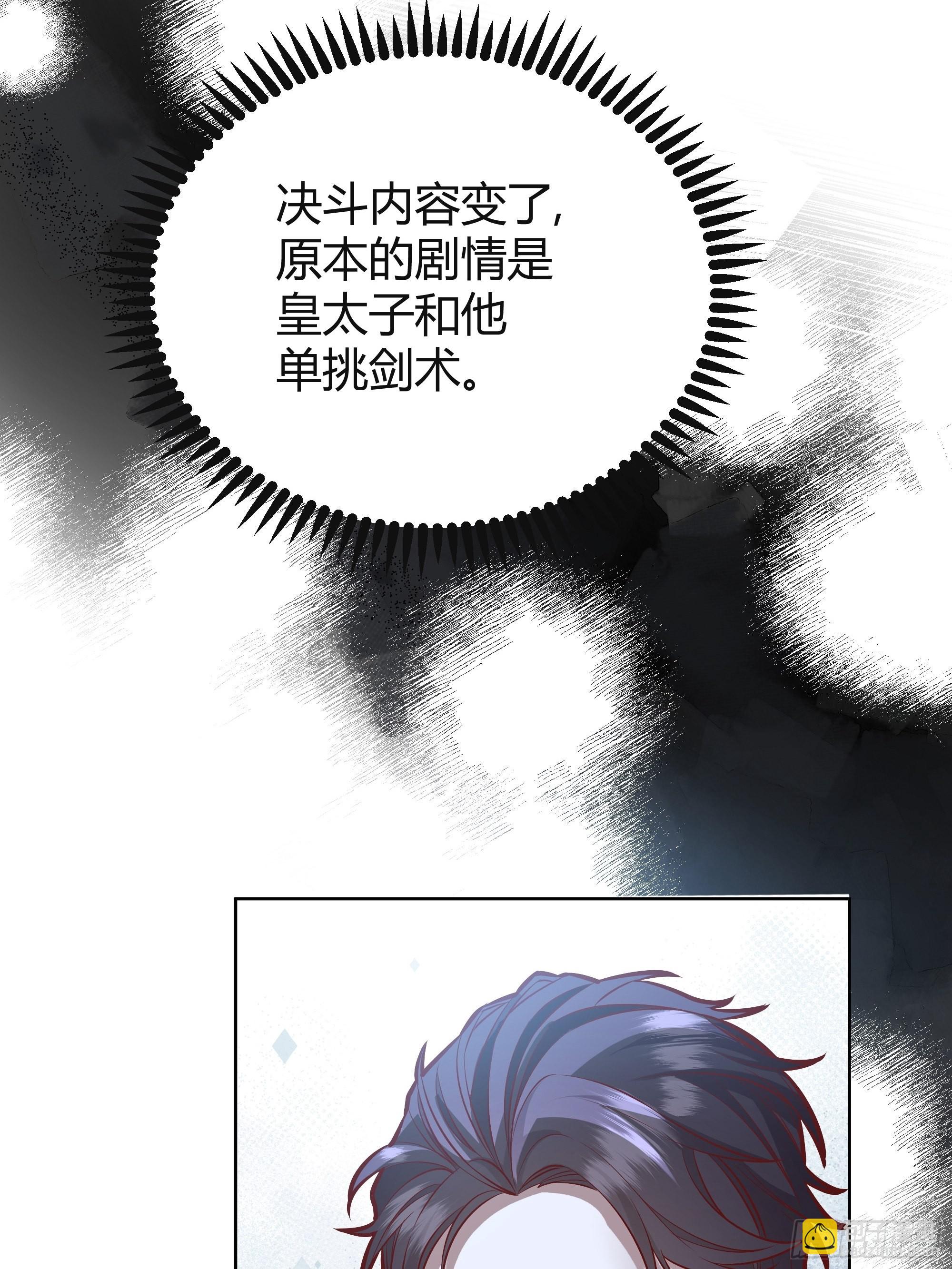 037游戏规则(1/2)-第41话