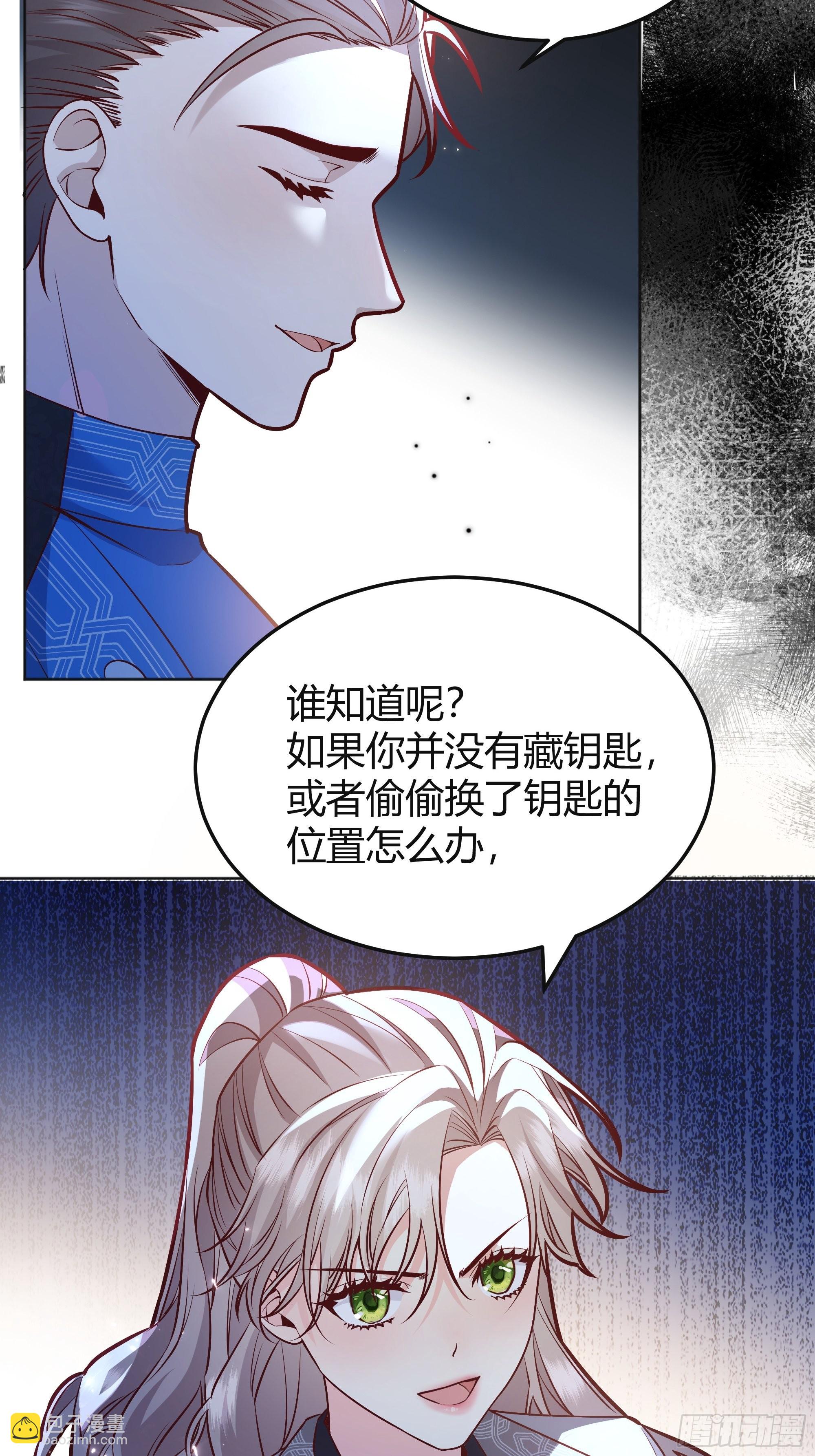 037游戏规则(1/2)-第41话