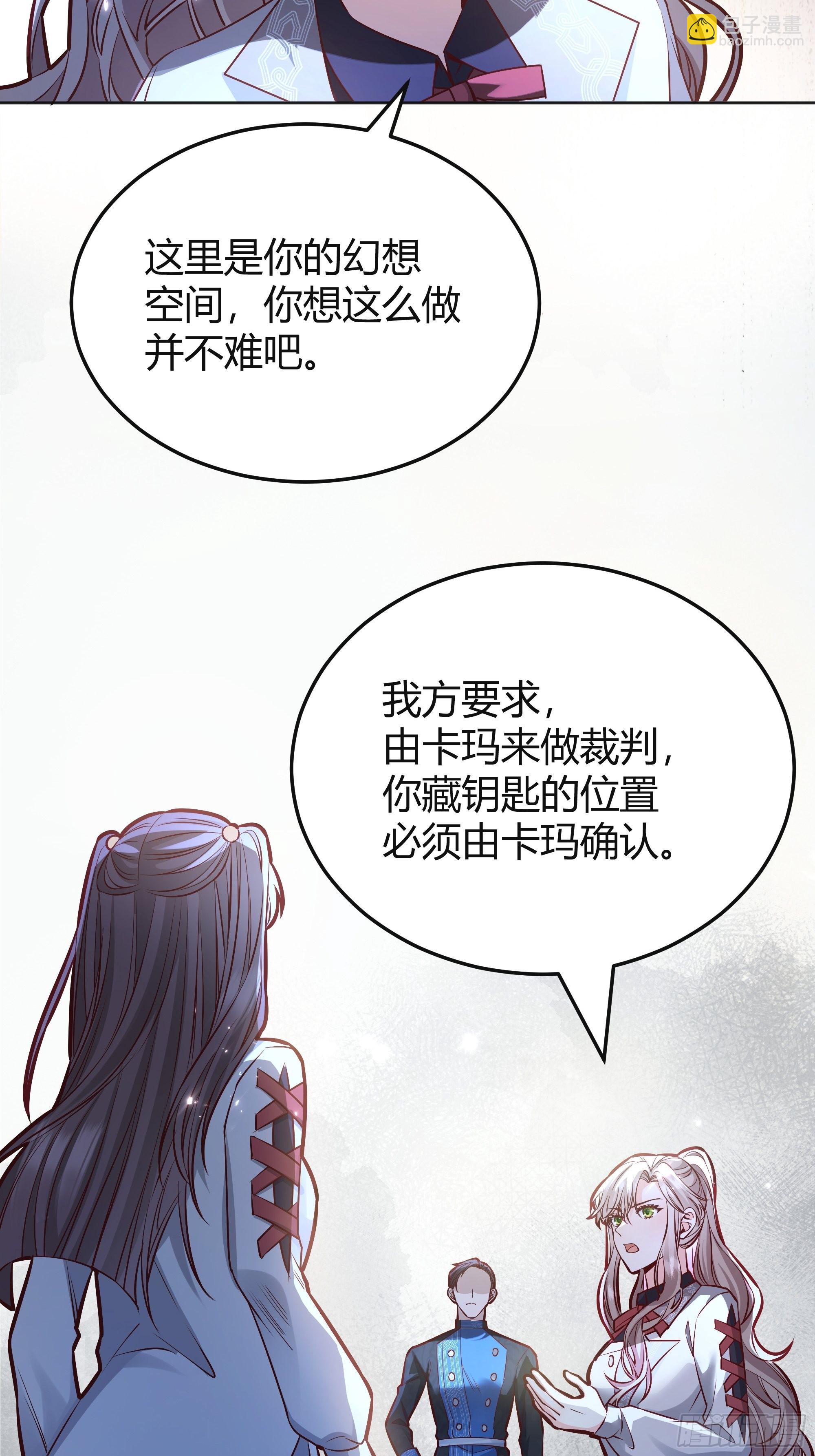 037游戏规则(1/2)-第41话