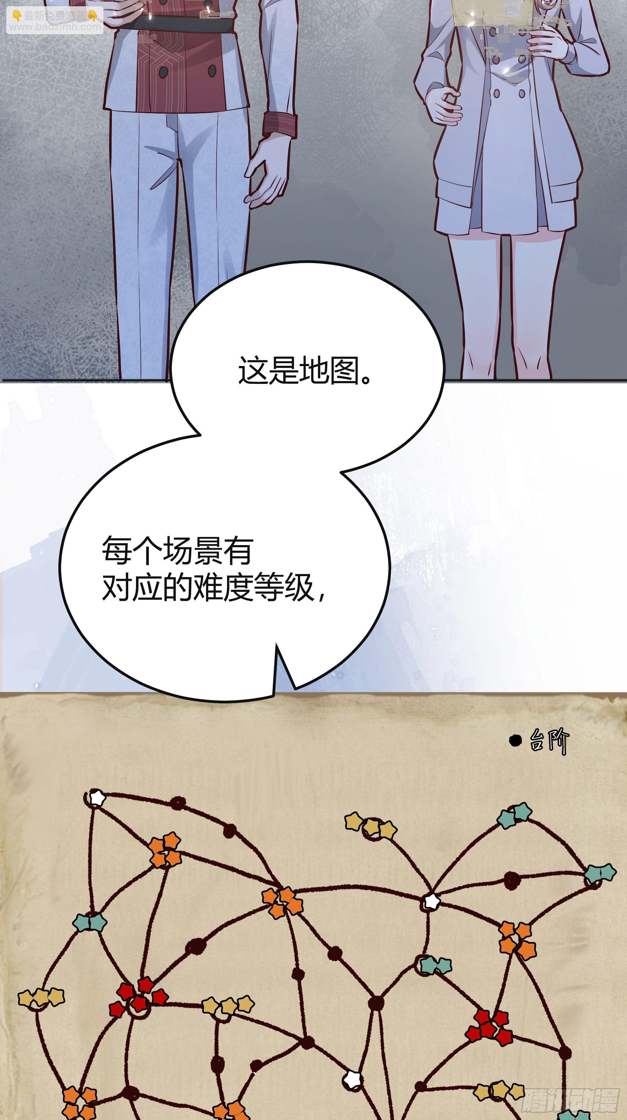037游戏规则(1/2)-第41话