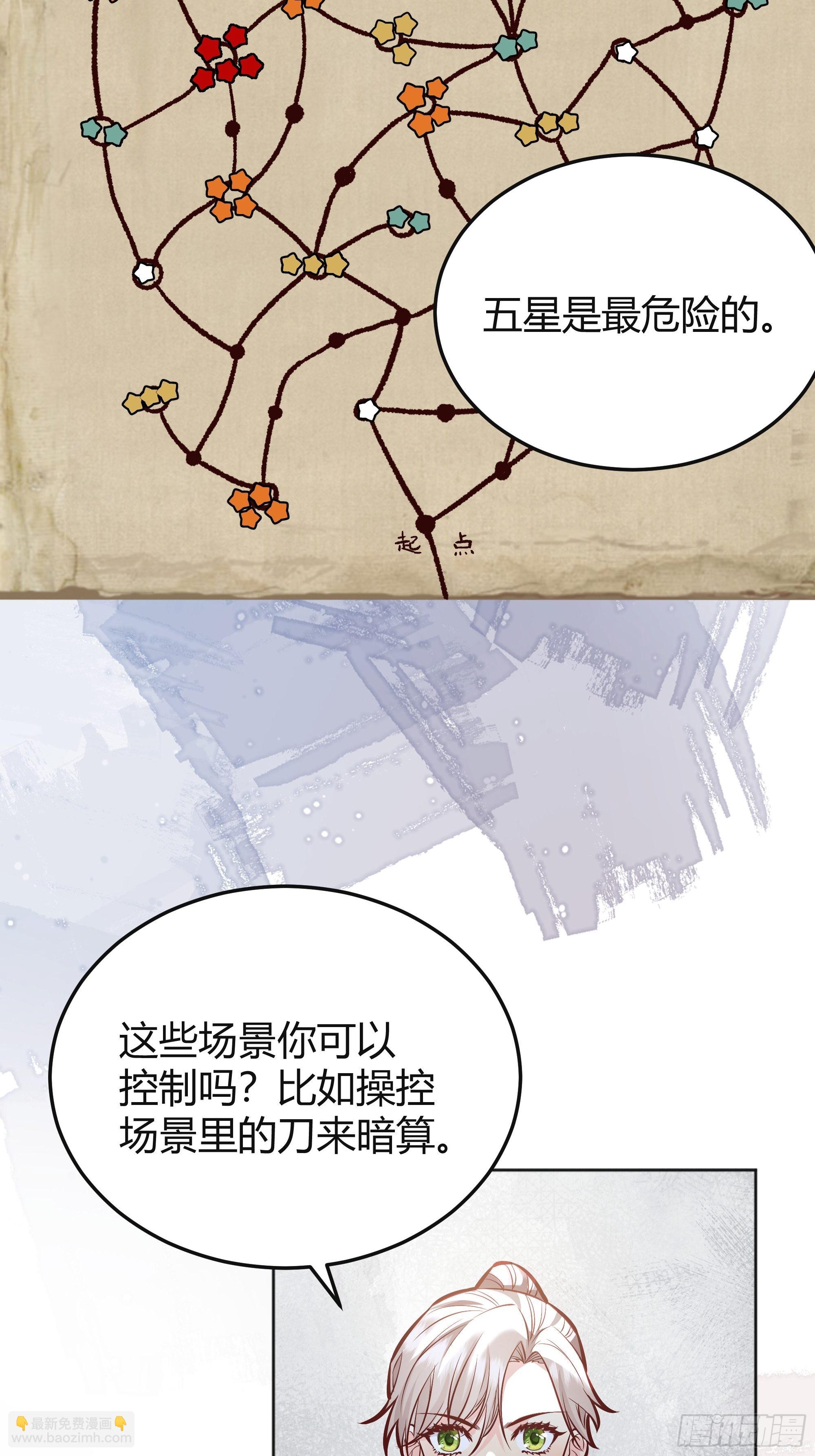 037游戏规则(1/2)-第41话