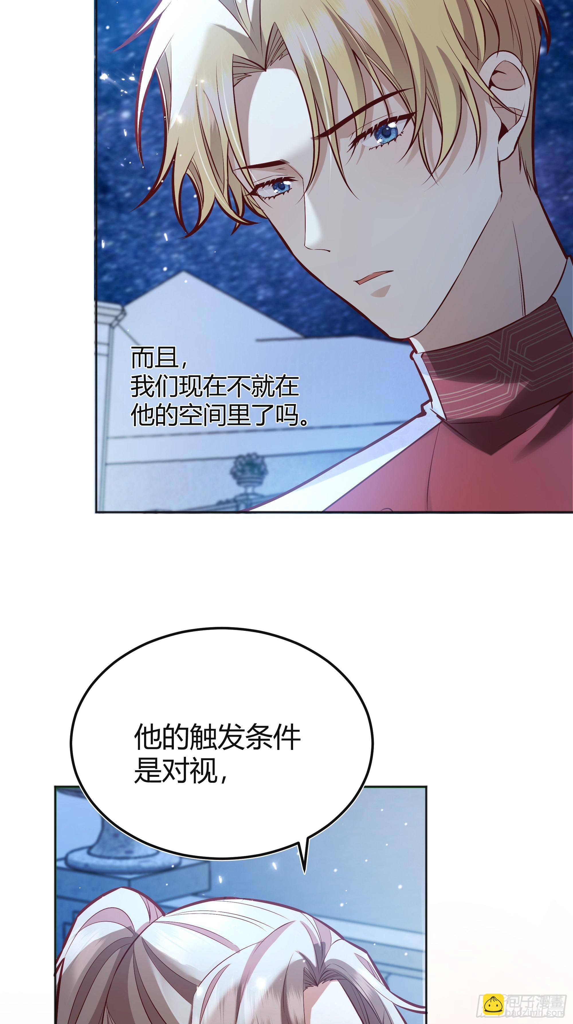 037游戏规则(1/2)-第41话