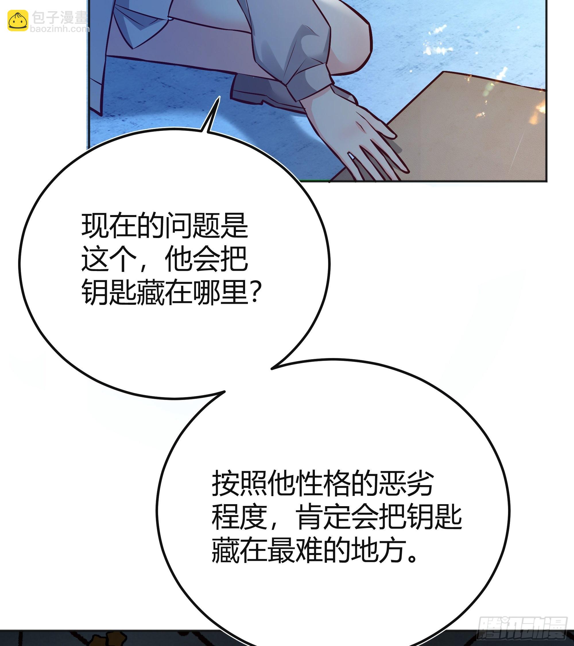 037游戏规则(1/2)-第41话