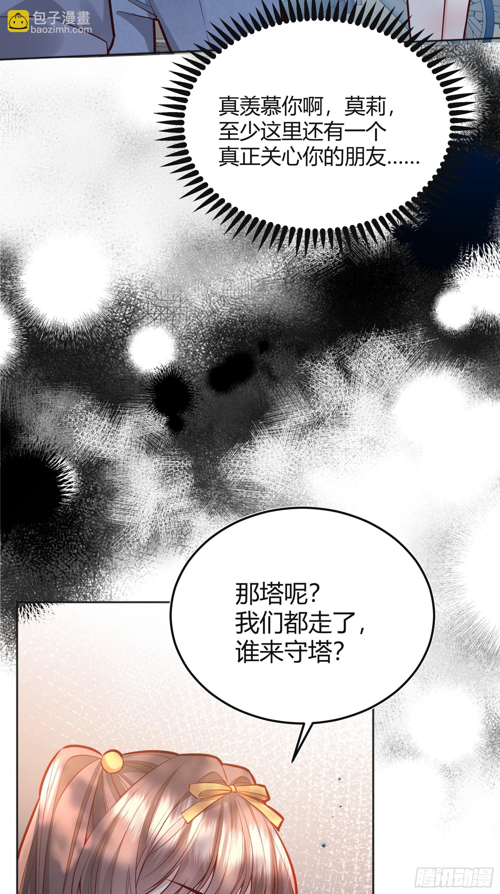 037游戏规则(1/2)-第41话