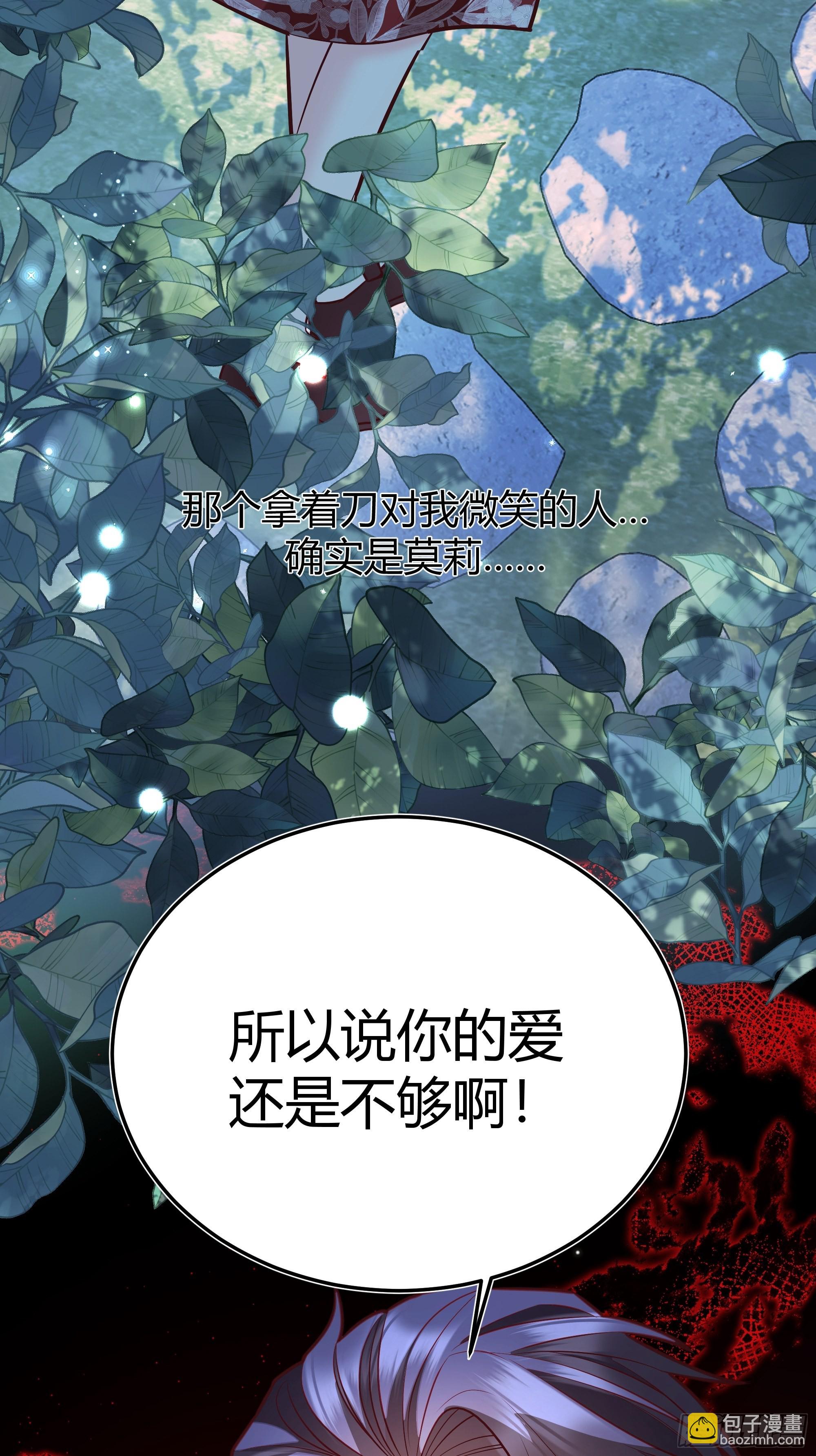 039我看到了(1/2)-第43话