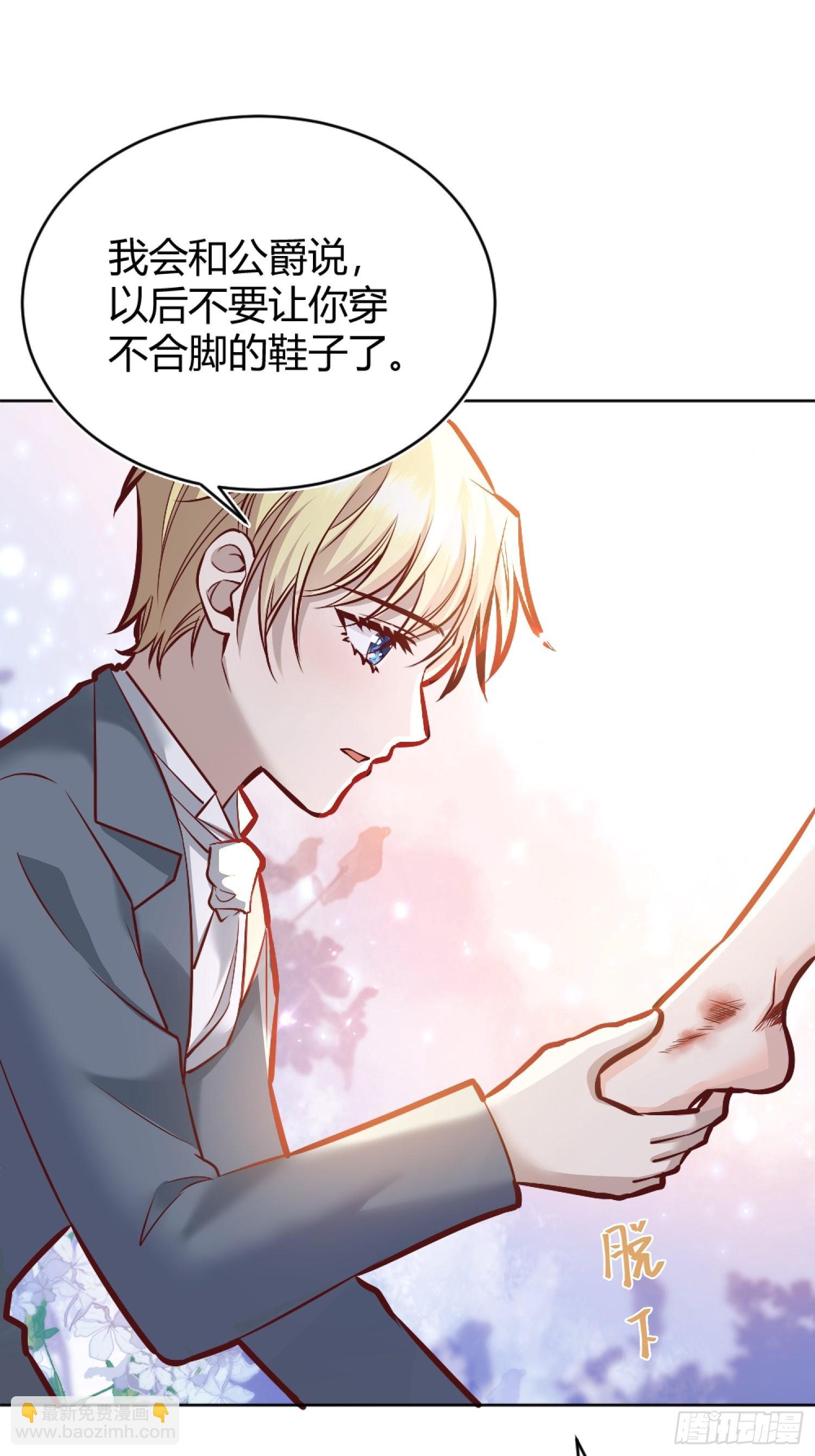 041这都是你的错(1/2)-第45话