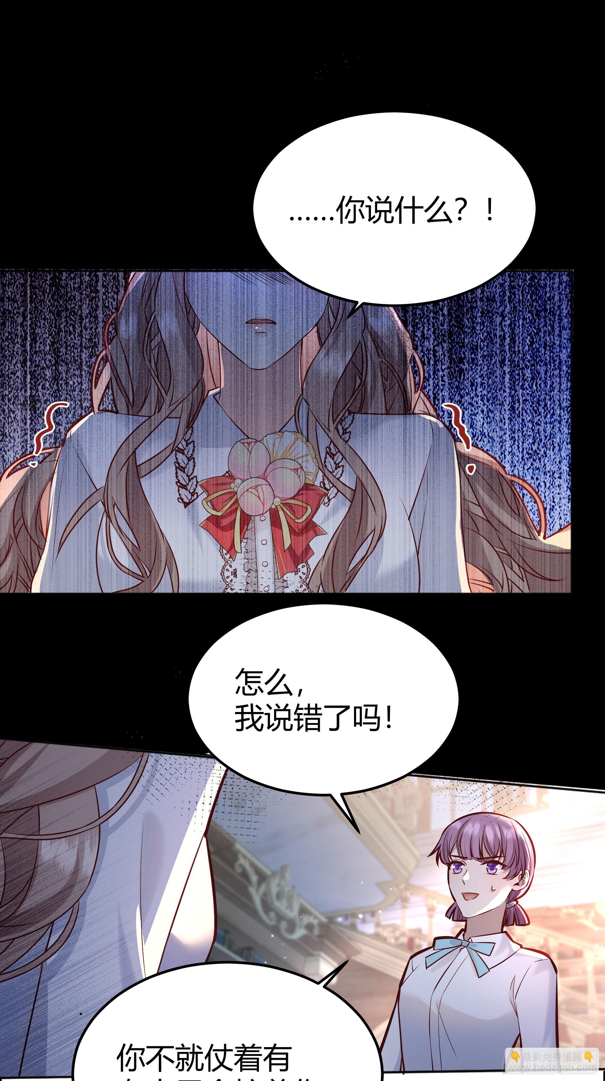 041这都是你的错(1/2)-第45话