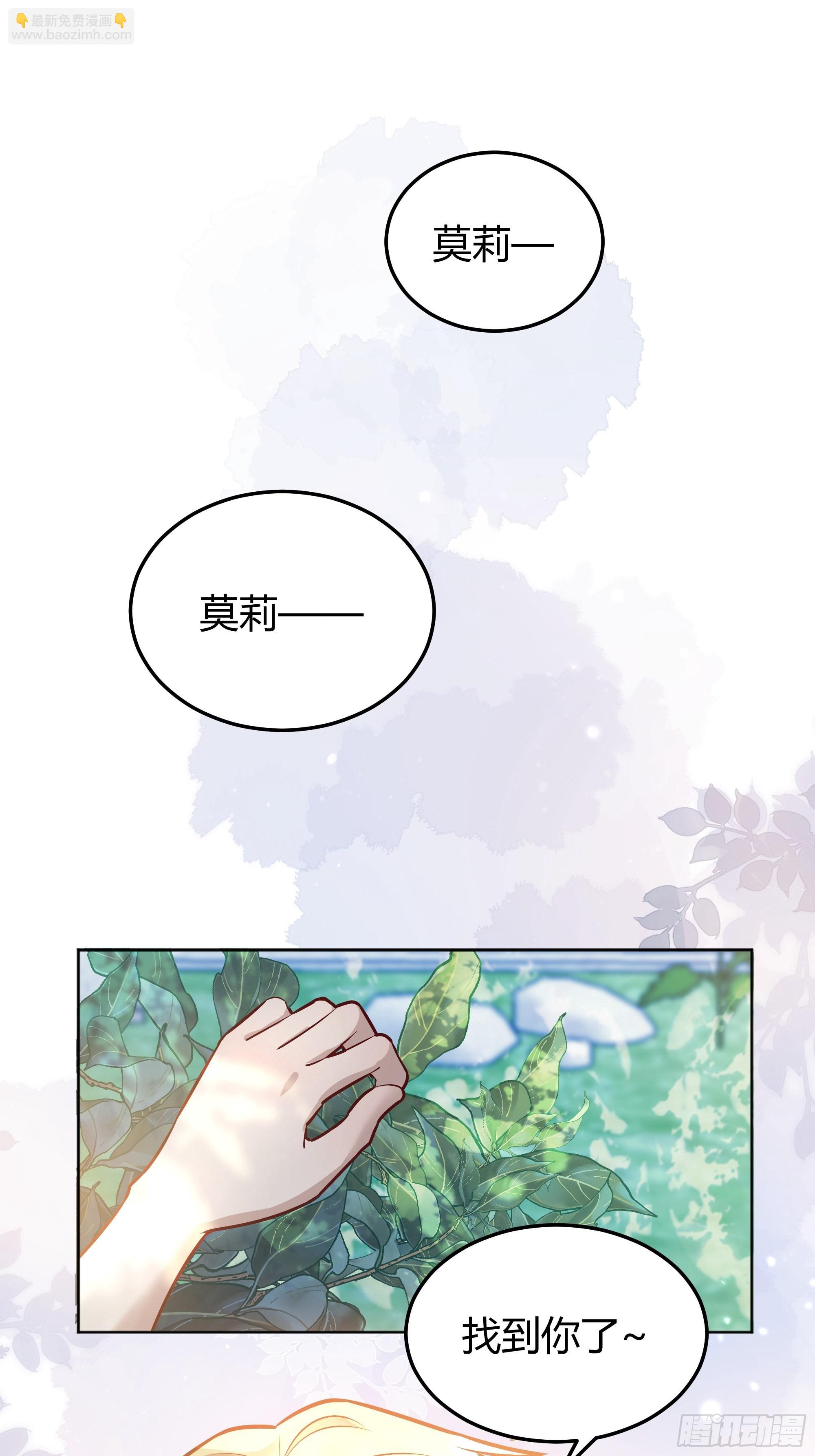 041这都是你的错(1/2)-第45话