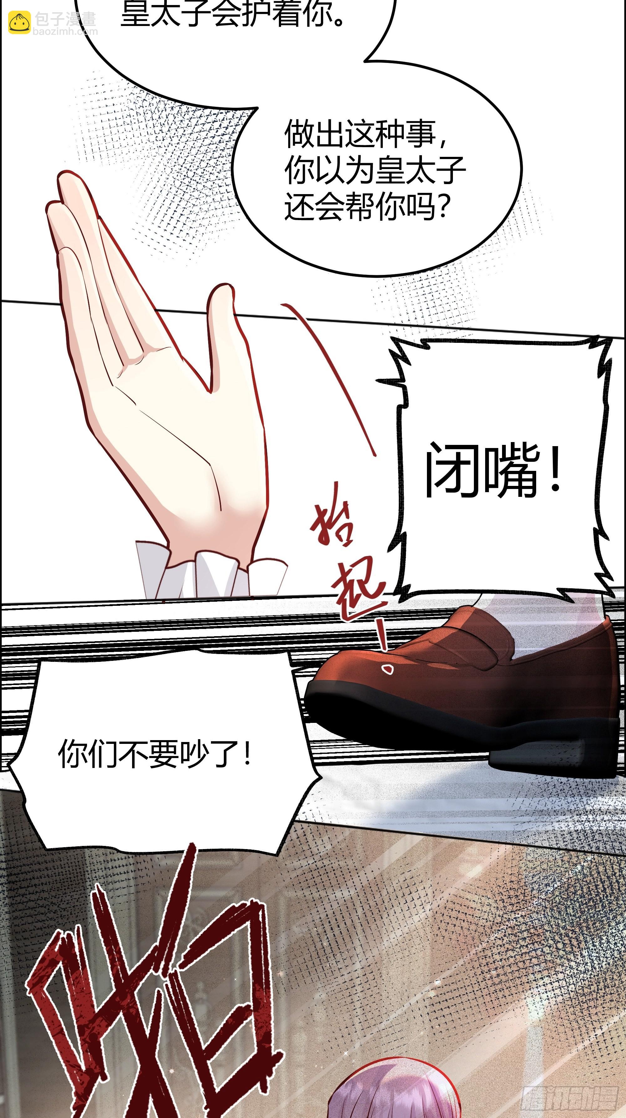 041这都是你的错(1/2)-第45话