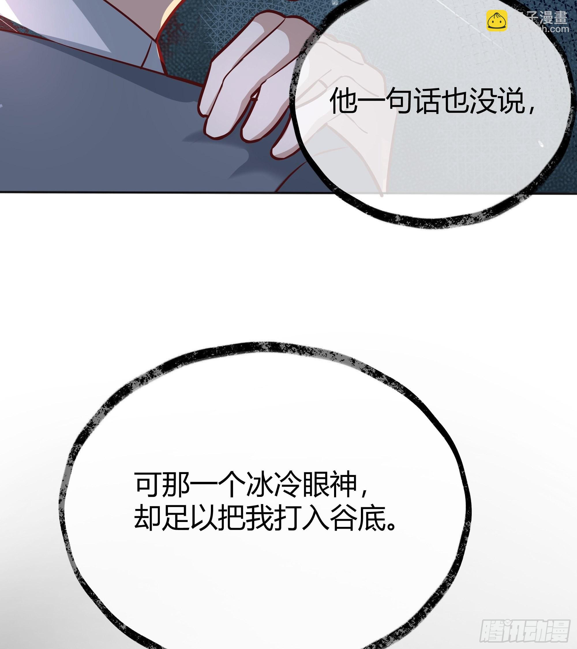 041这都是你的错(1/2)-第45话