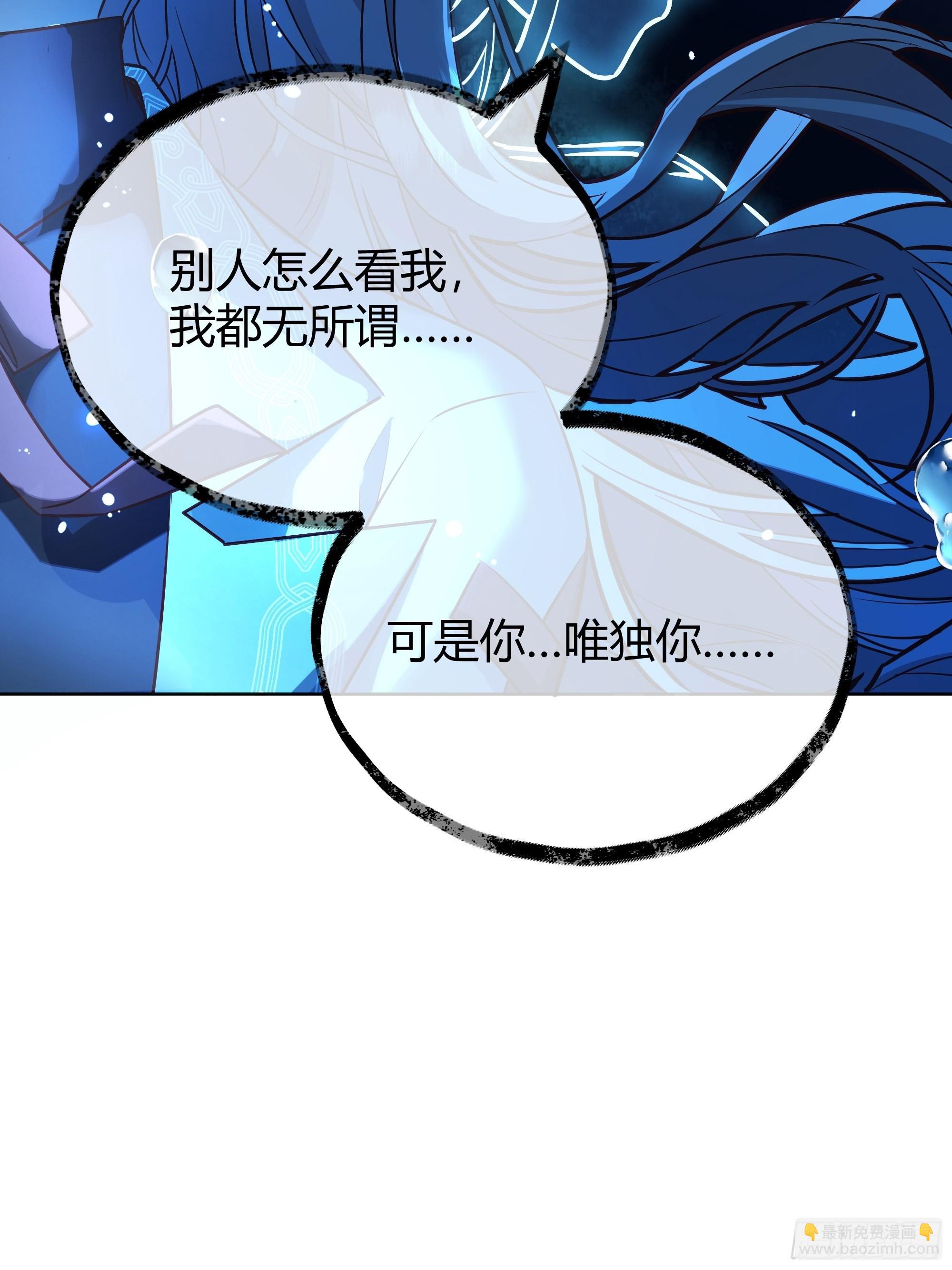 041这都是你的错(1/2)-第45话