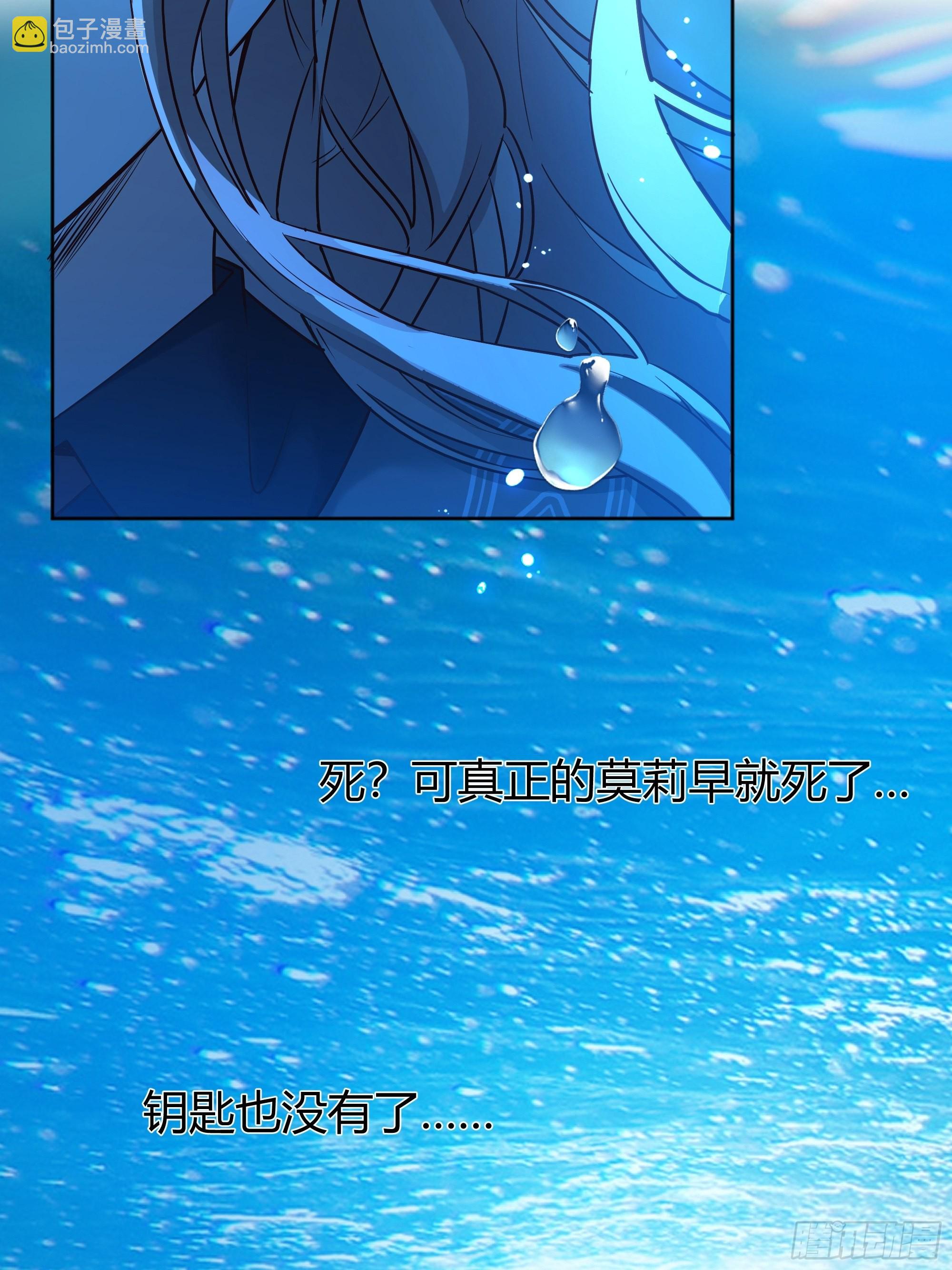 041这都是你的错(1/2)-第45话